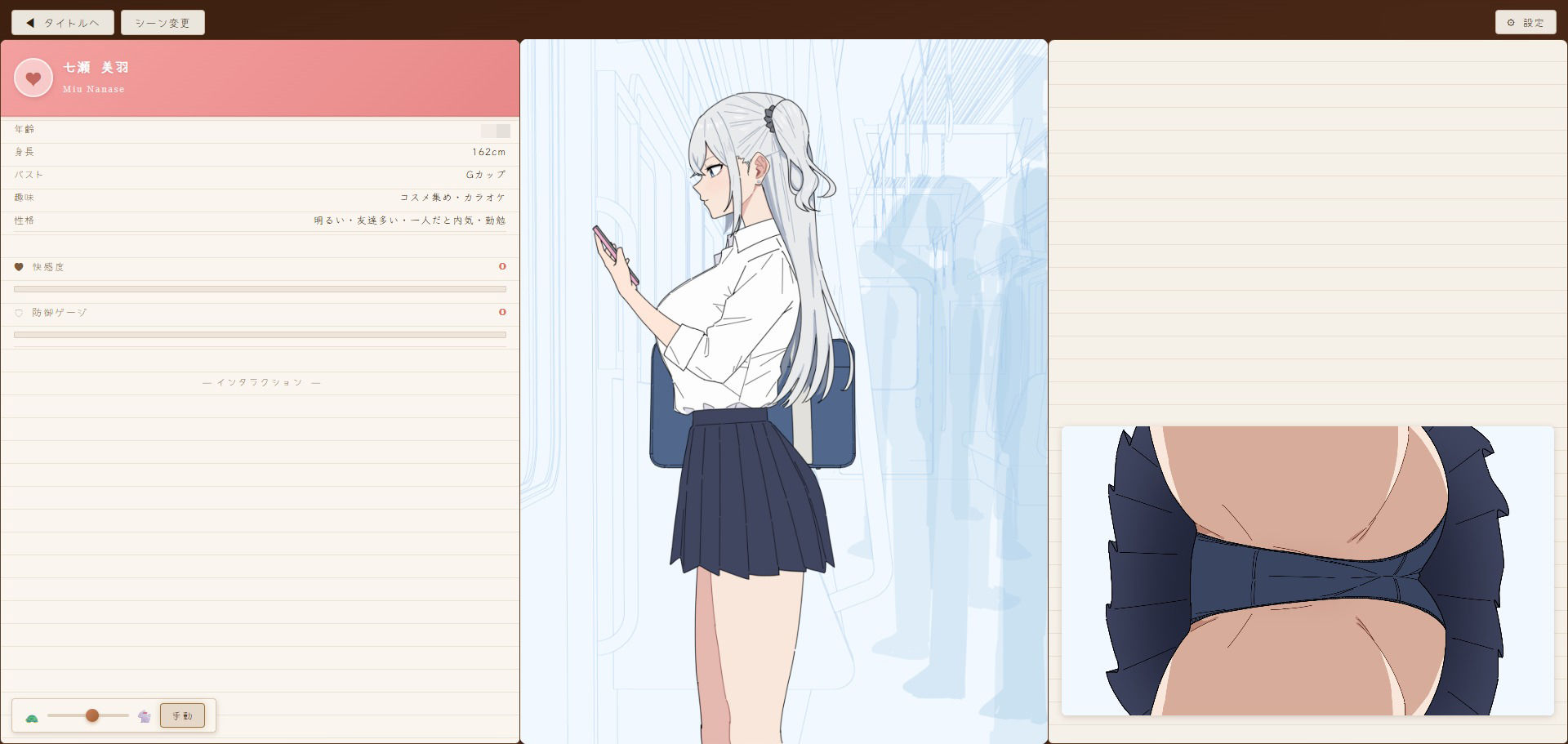 ギャル系陽キャ女子に痴〇シミュレーター サンプル画像1