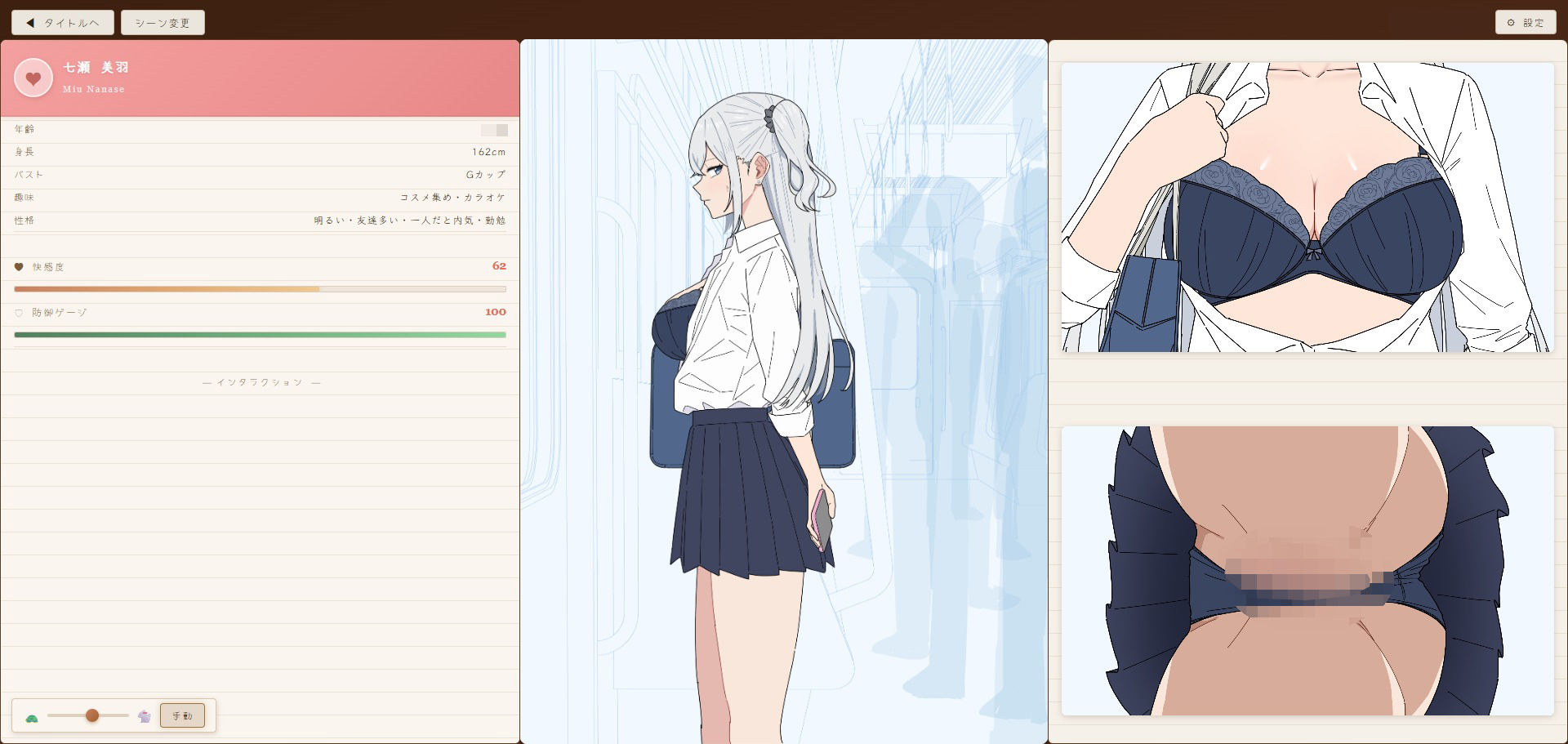 ギャル系陽キャ女子に痴〇シミュレーター サンプル画像2
