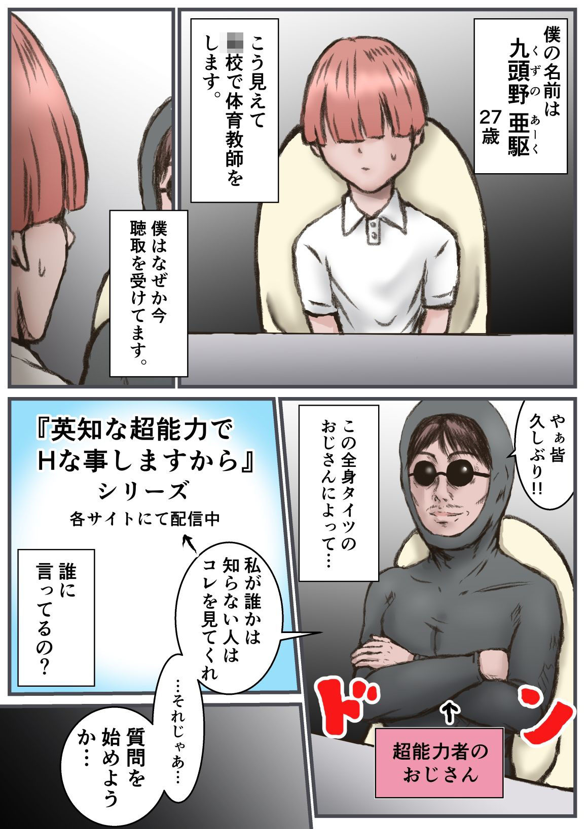 クズの箱船 サンプル画像1