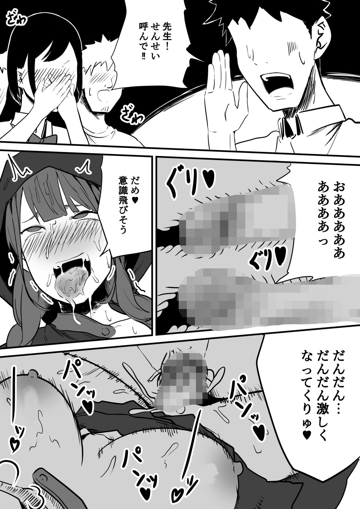 クラスの女子になって復讐するお話 5 サンプル画像3