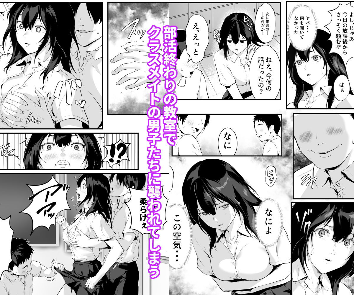 クラスの巨乳ギャルが性処理担当になった話 サンプル画像2