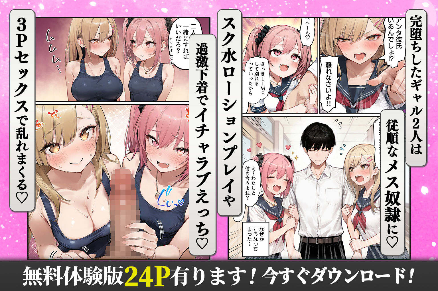 クラスを支配する性悪ギャル2人をオレの特殊能力でわからせて従順なメス奴●にする話 サンプル画像8