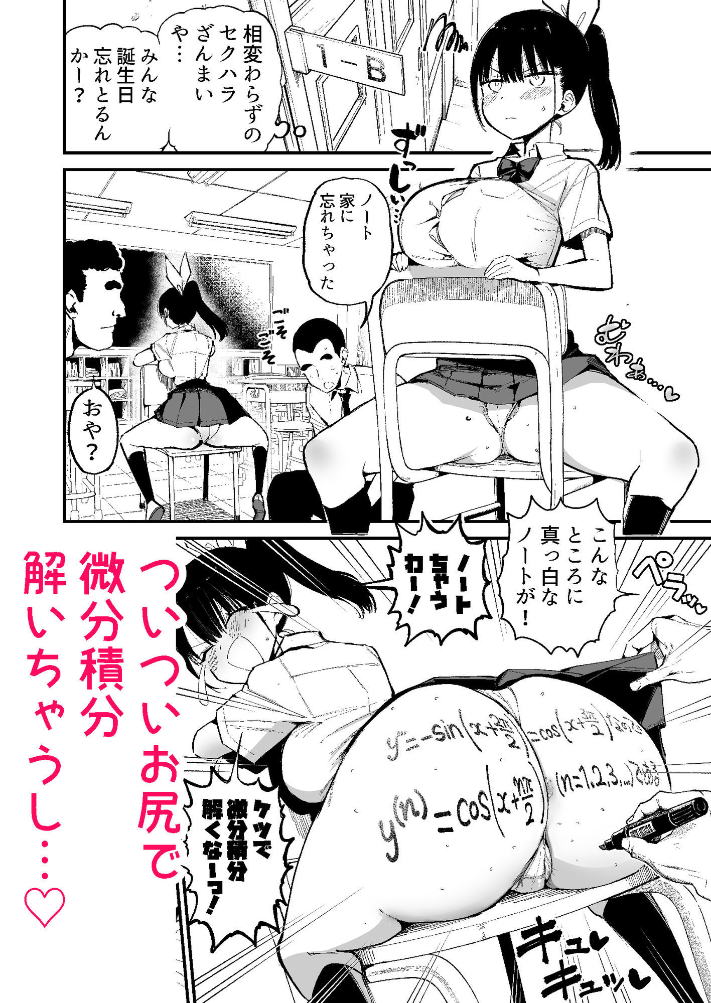 クラスメイトにノリで中出しすなーっ！2 サンプル画像4