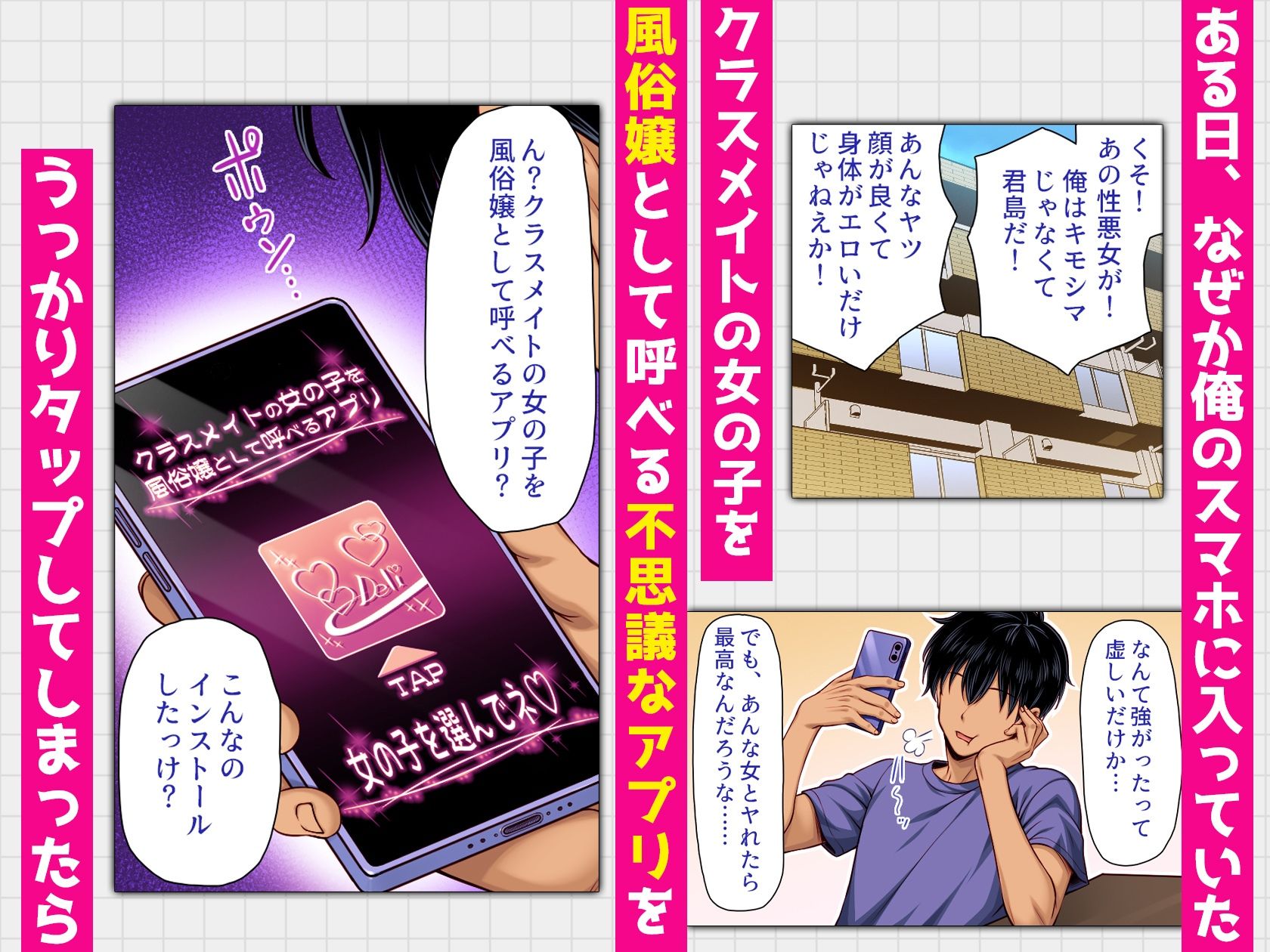 クラスメイトを風俗嬢として呼べる不思議なアプリUpdate1.0  -隣の席の爆乳現役JKグラドルに中出しし放題-  カラー版 サンプル画像2