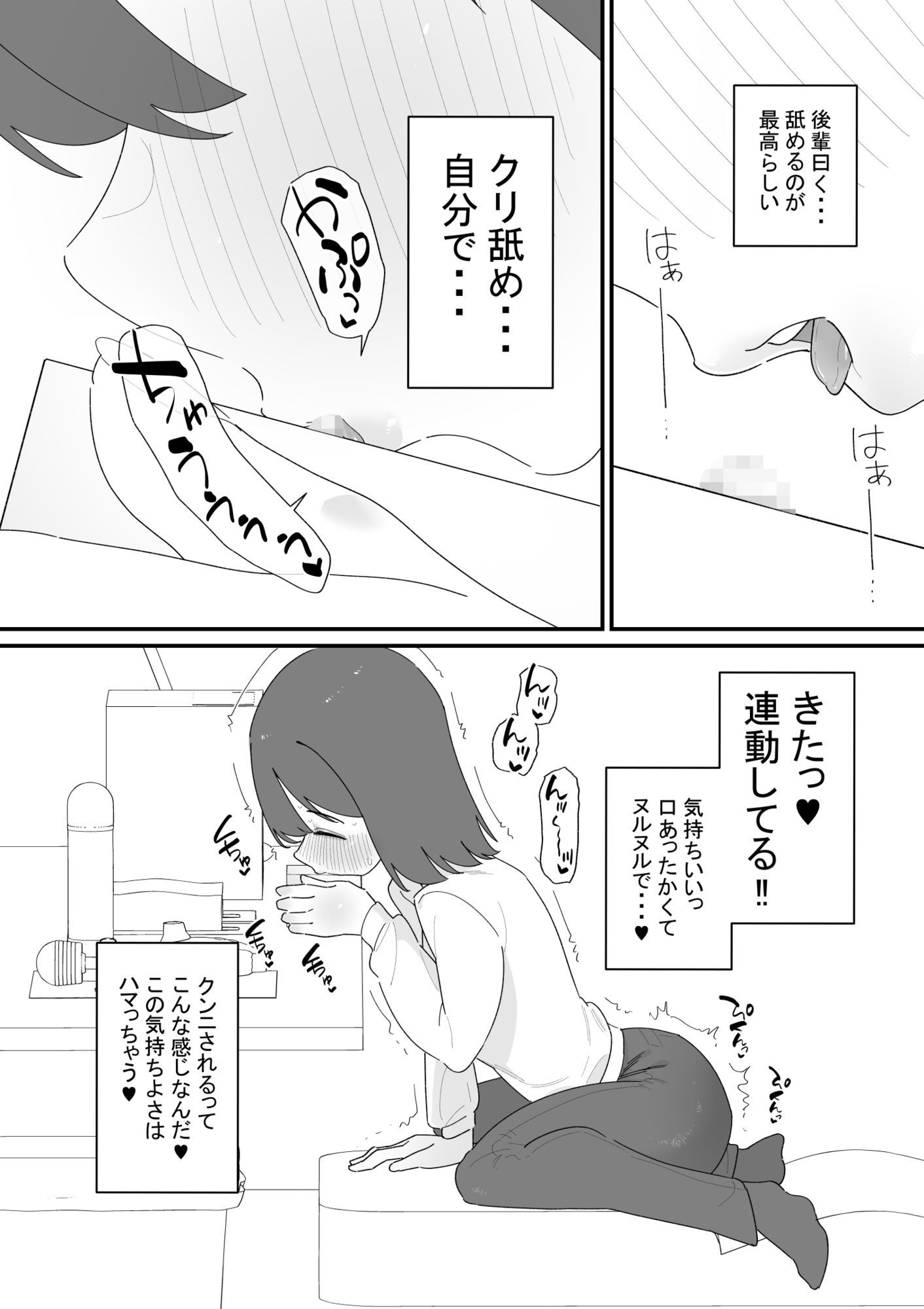 クリボックスでオナニーできる変なお店 サンプル画像2