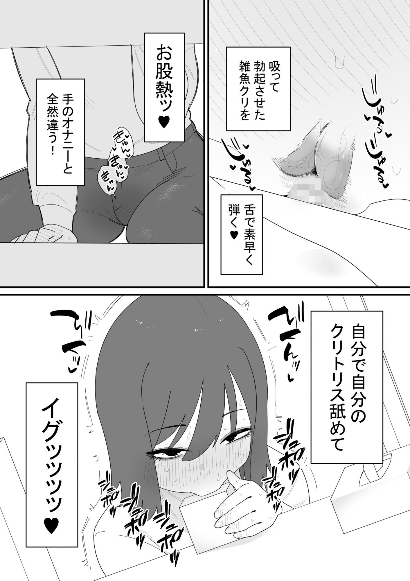 クリボックスでオナニーできる変なお店 サンプル画像3