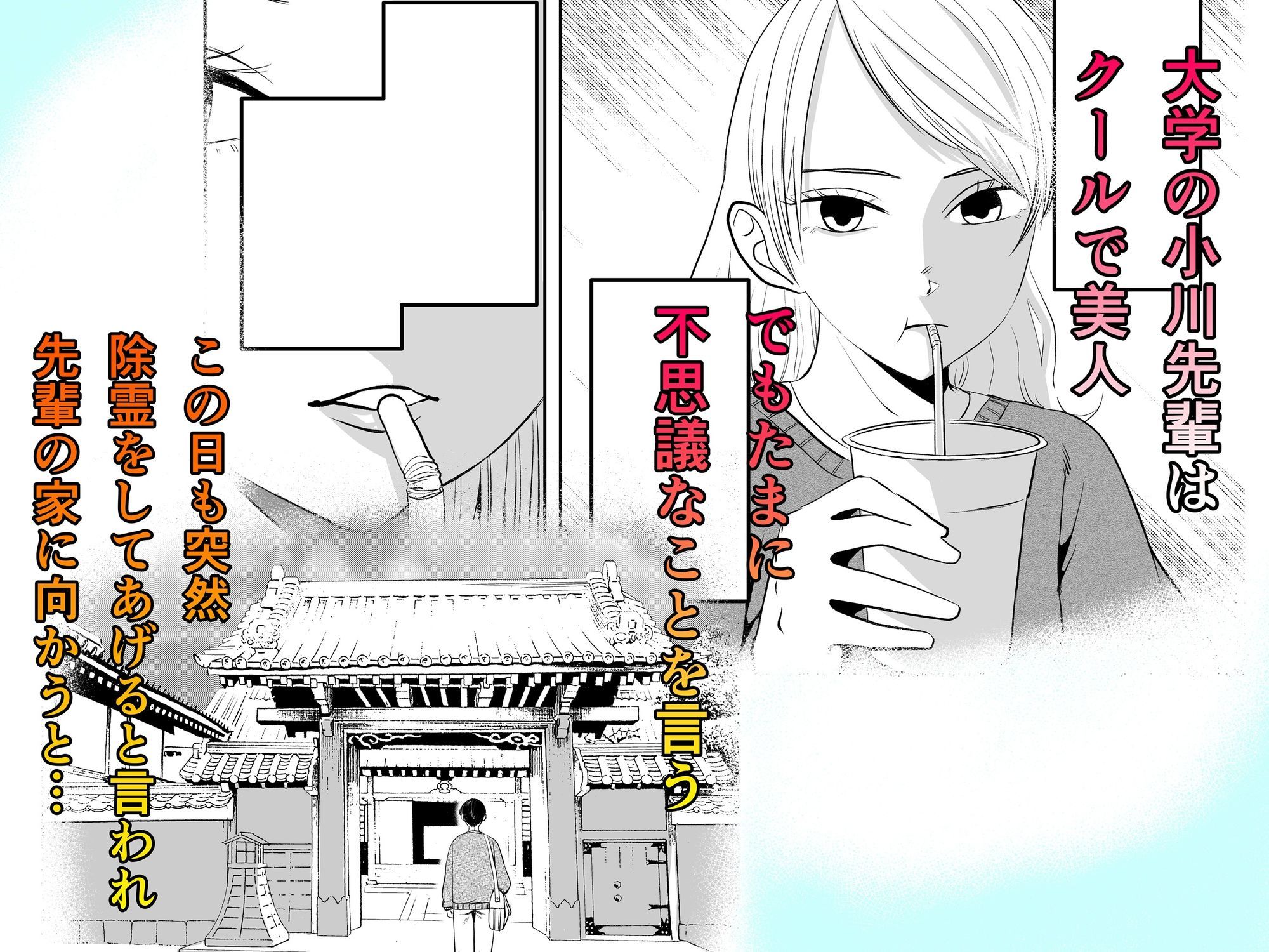 クールな先輩はケツ穴で除霊する サンプル画像1