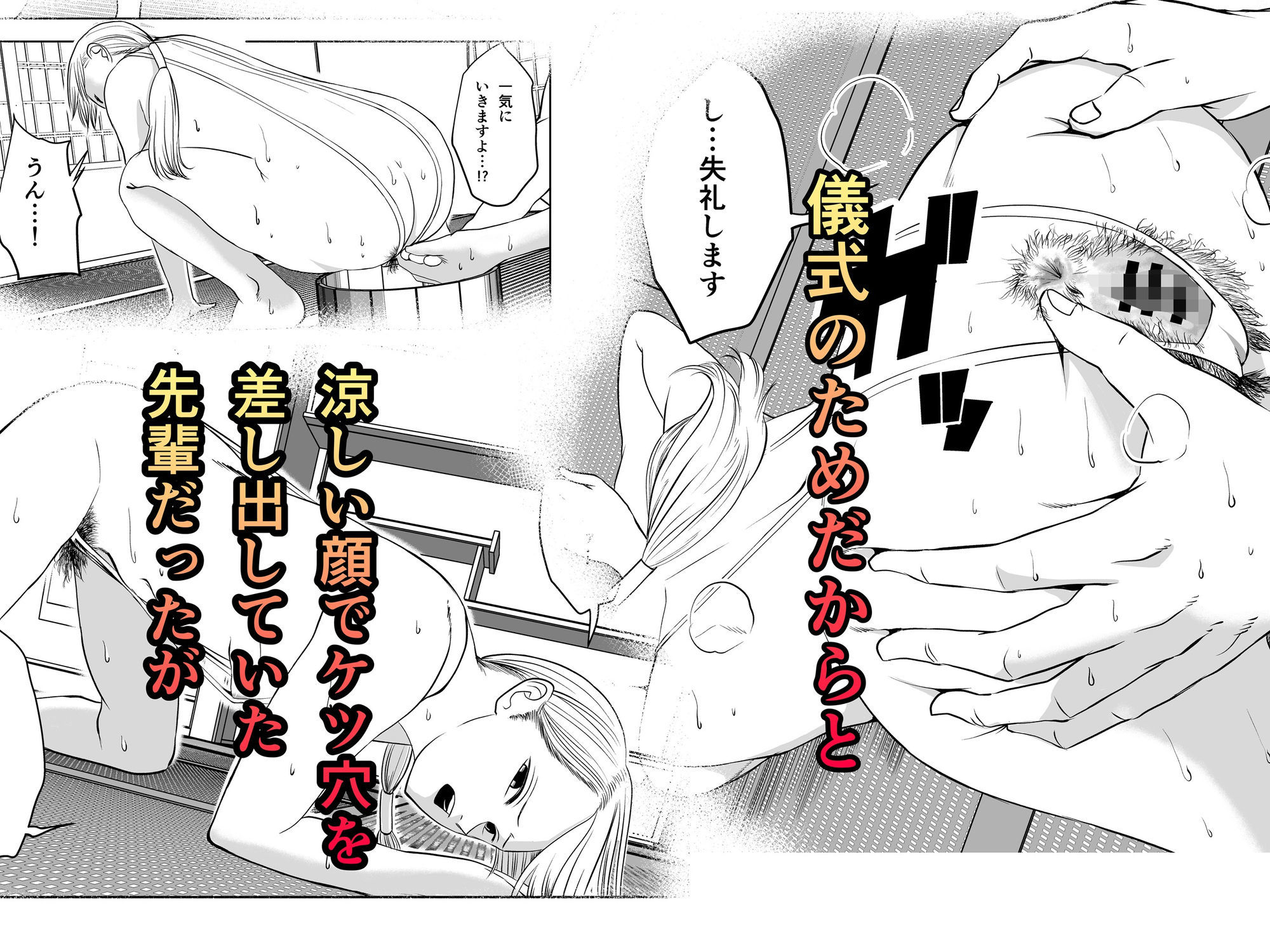 クールな先輩はケツ穴で除霊する サンプル画像3