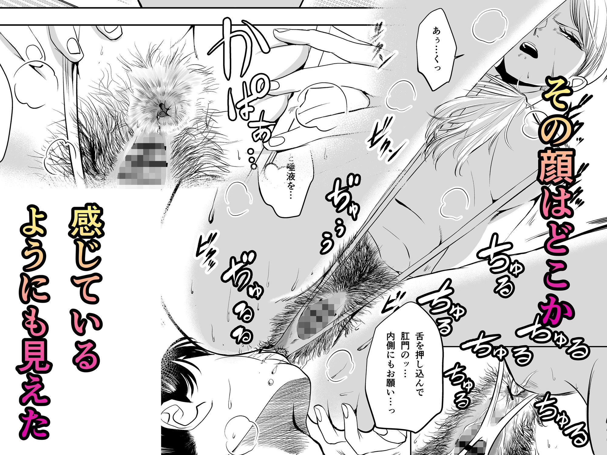 クールな先輩はケツ穴で除霊する サンプル画像4