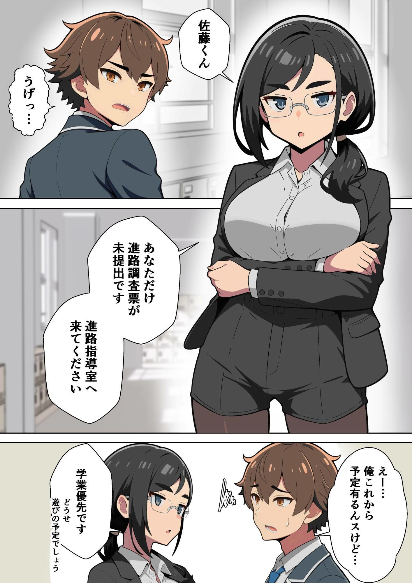 クール女教師を驚かせようと闇アプリで入れ替わってみたら実はド変態でたくさん虐められてしまった話 サンプル画像3