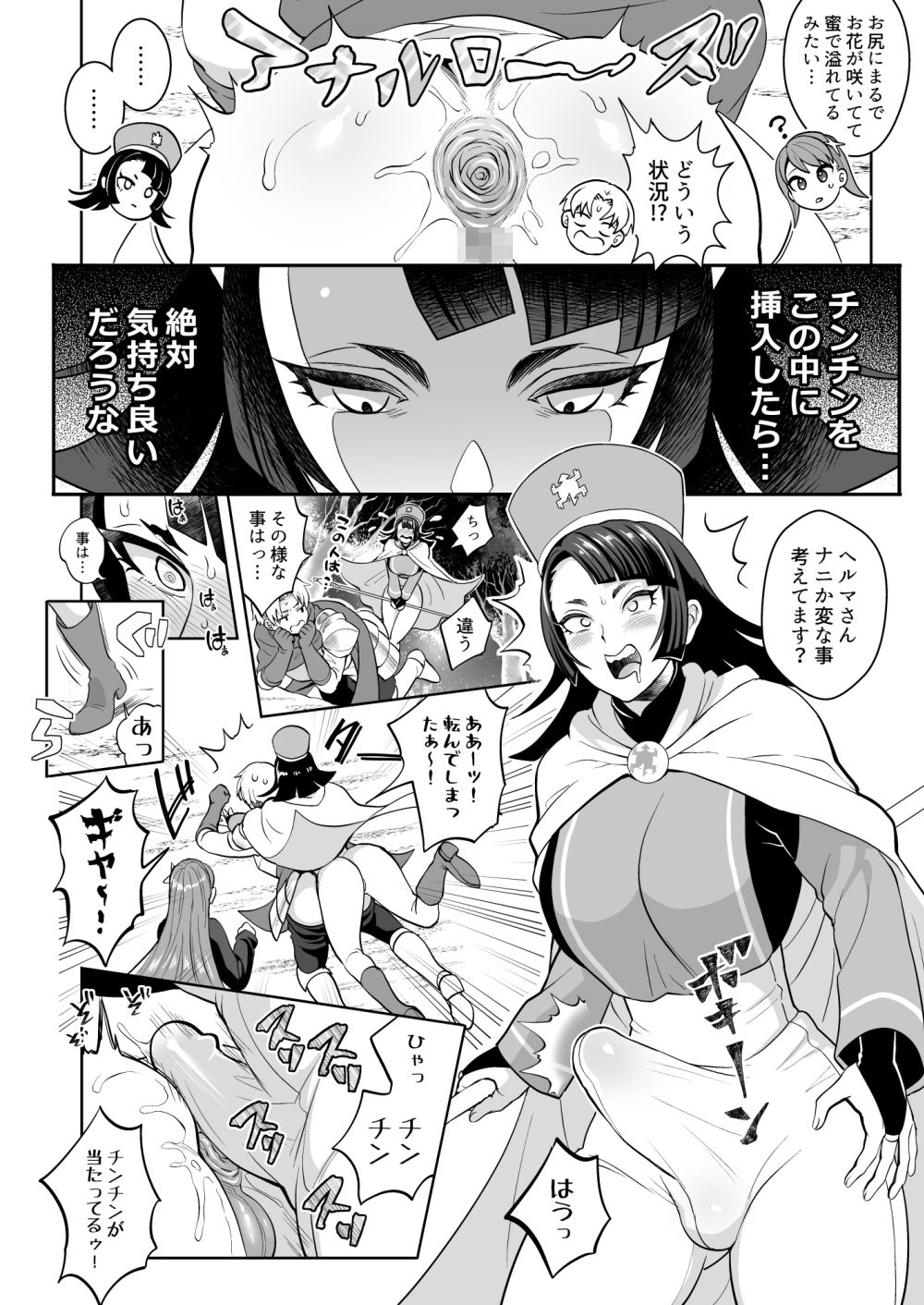 ケツマンデーモンを追え！？凸 サンプル画像3