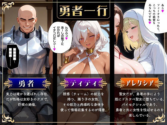 ゲス勇者に寝取られた俺の妻〜清楚妻がゲス勇者によって村のどこでもSEXする現地妻に堕ちるまで〜 サンプル画像7