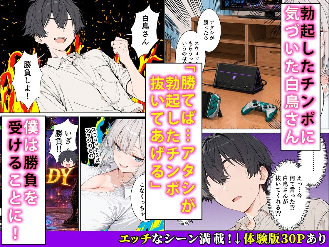ゲーマーダウナーギャルが入り浸りイチャラブセックスに発展した話 サンプル画像4