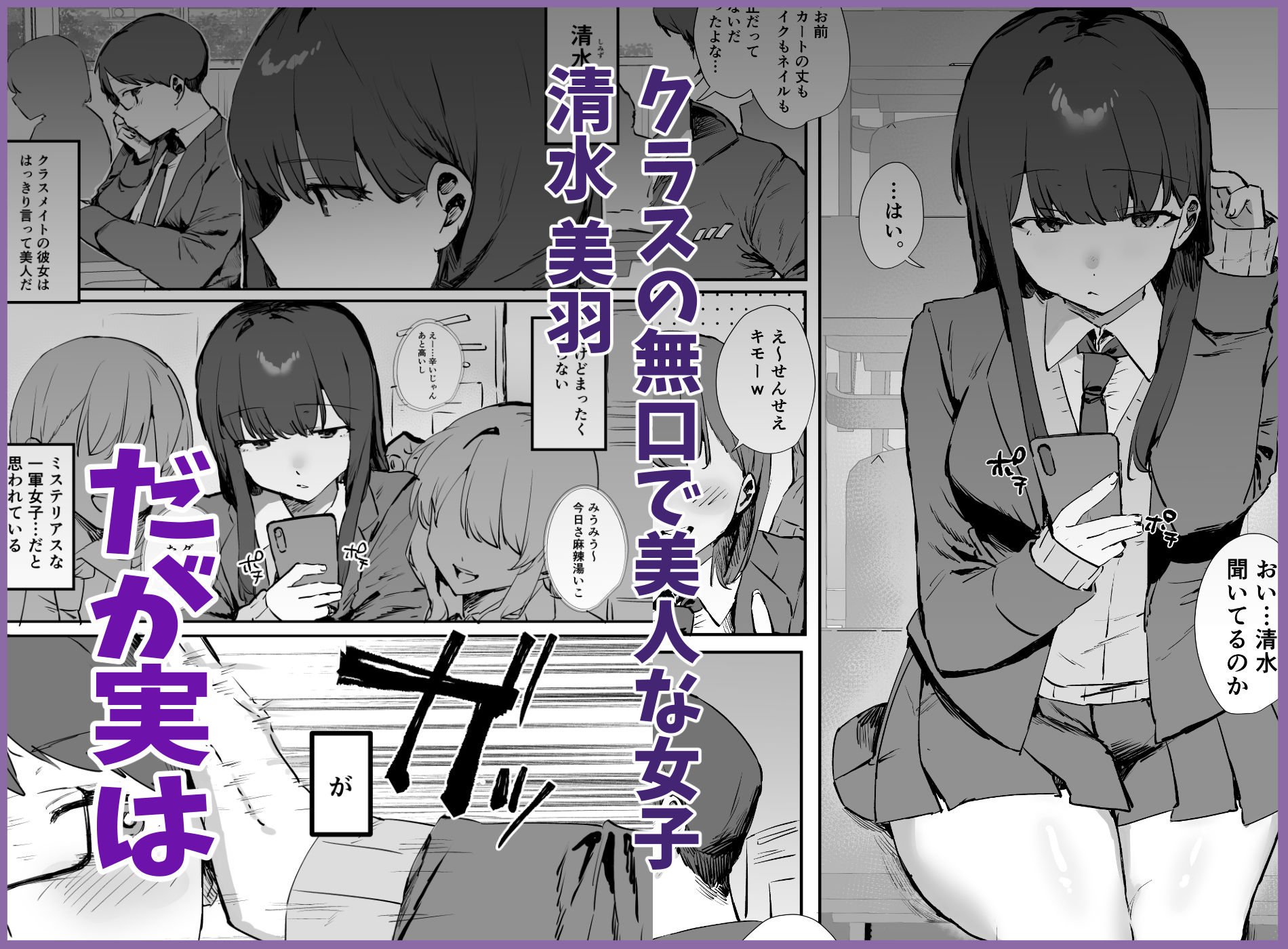 ゲーマー女子とただ、する サンプル画像1