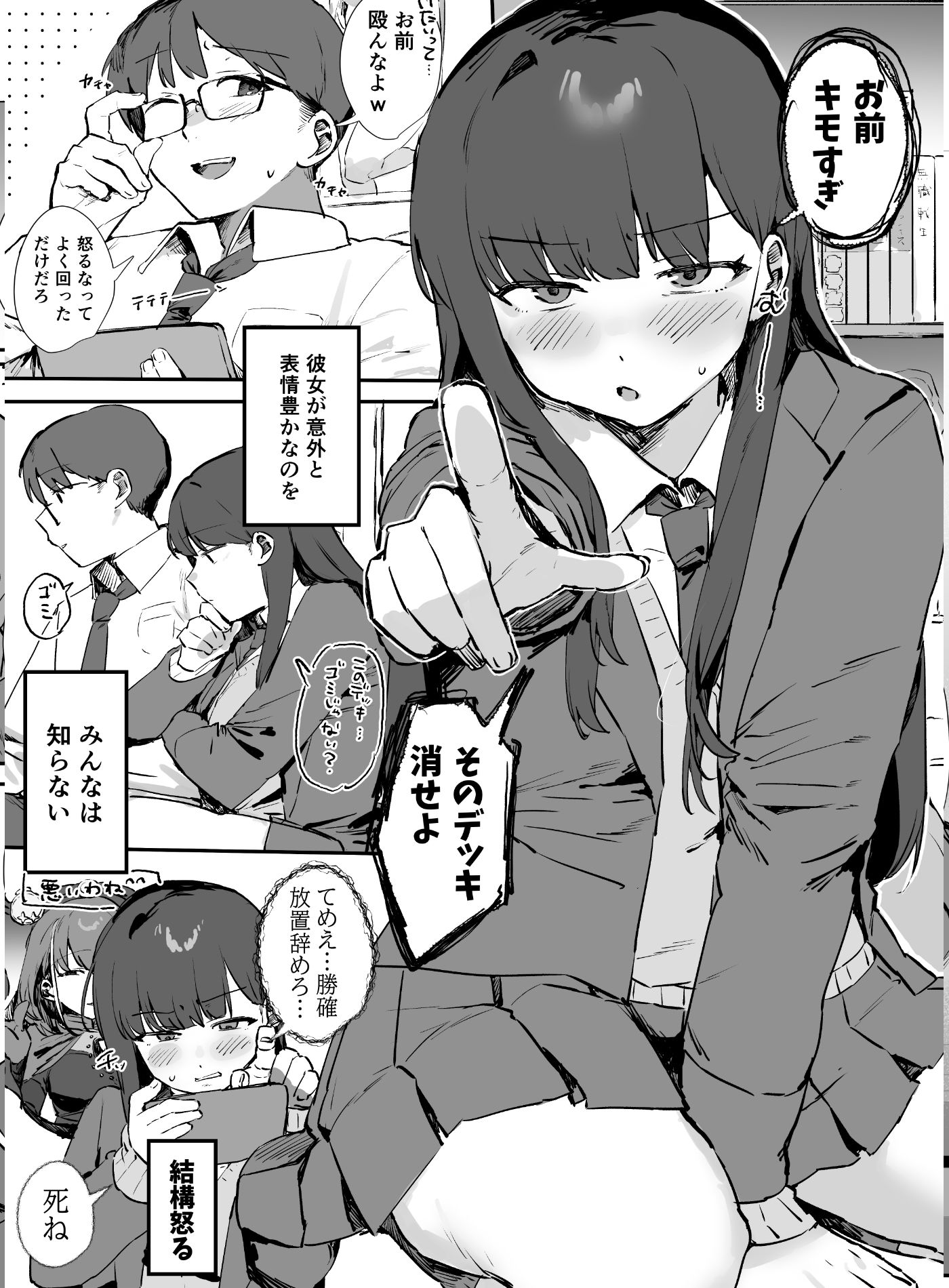 ゲーマー女子とただ、する サンプル画像8