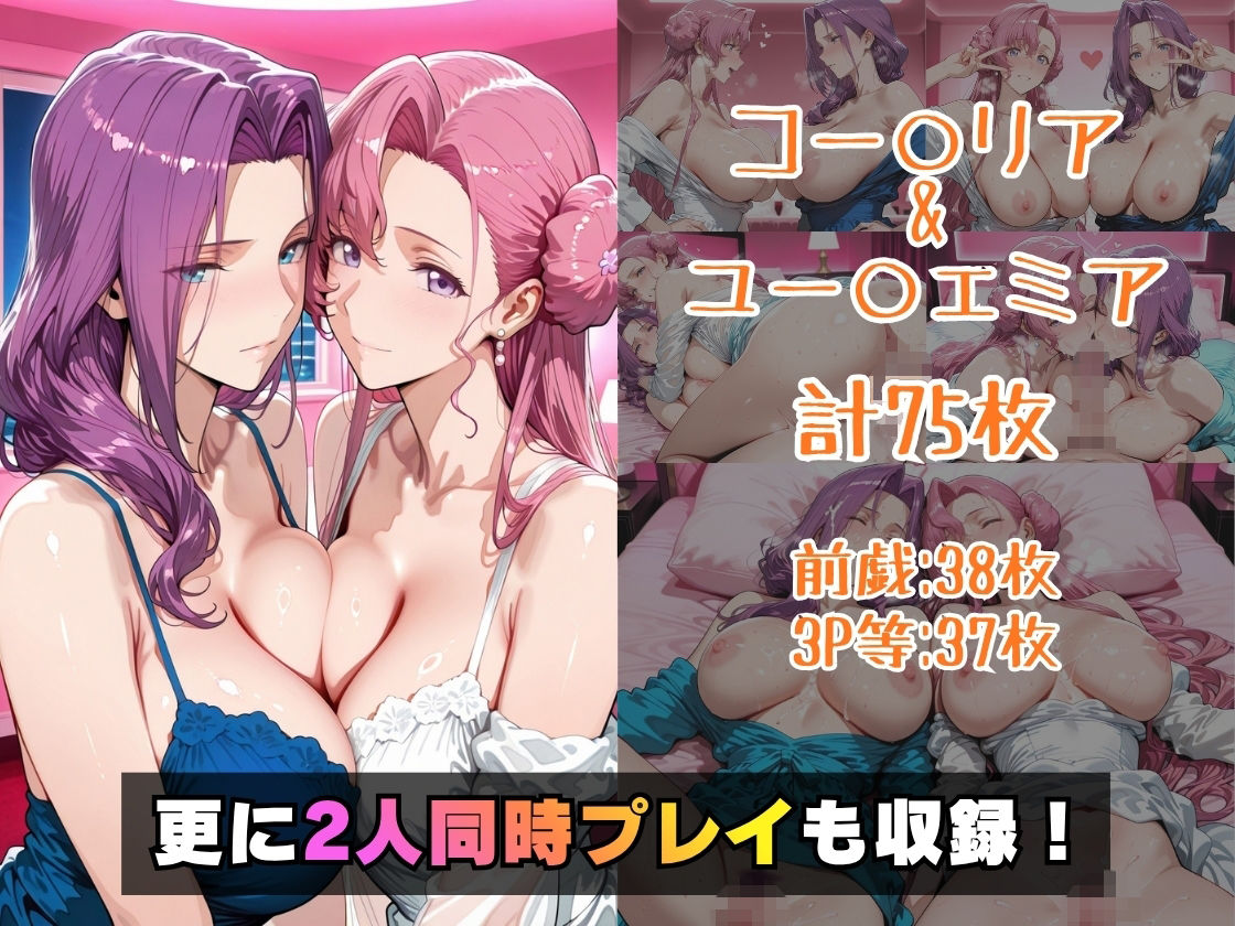 コー○リア＆ユー○ェミアinホテル サンプル画像5
