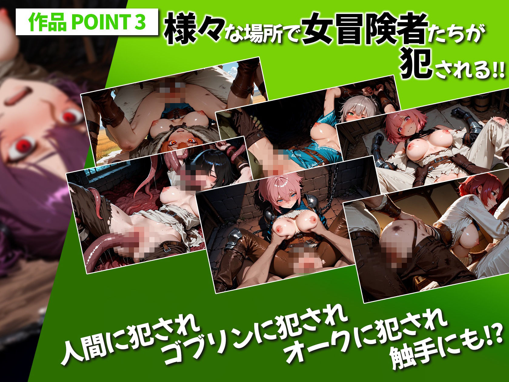 ゴブリンにも人間にも犯●れる女冒険者達…「やめてっ…」という涙ながらの表情で種付けされる女冒険者の日々…100連発 サンプル画像3