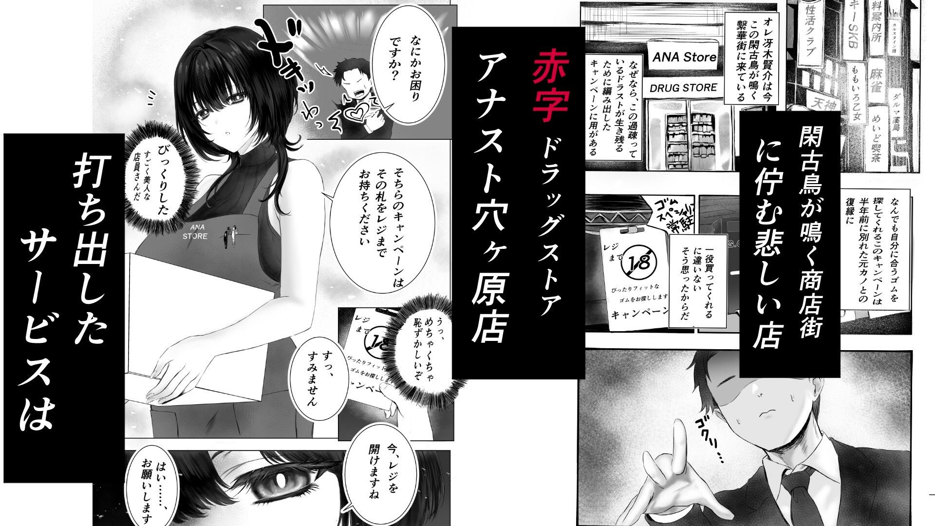 ゴム売り場のおねえさん  生ま〇こにハメて試してイキませんか？ サンプル画像1