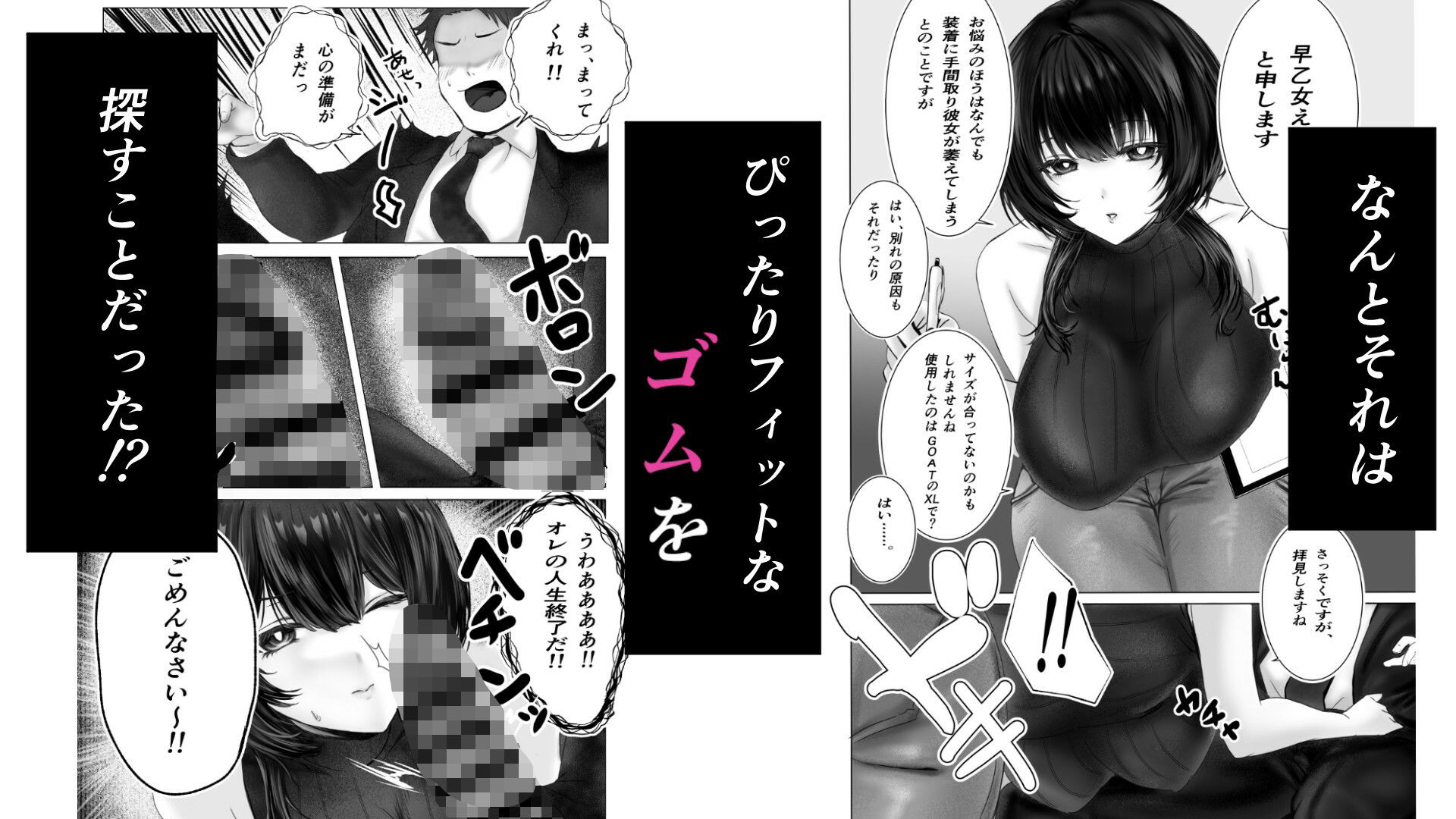 ゴム売り場のおねえさん  生ま〇こにハメて試してイキませんか？ サンプル画像2
