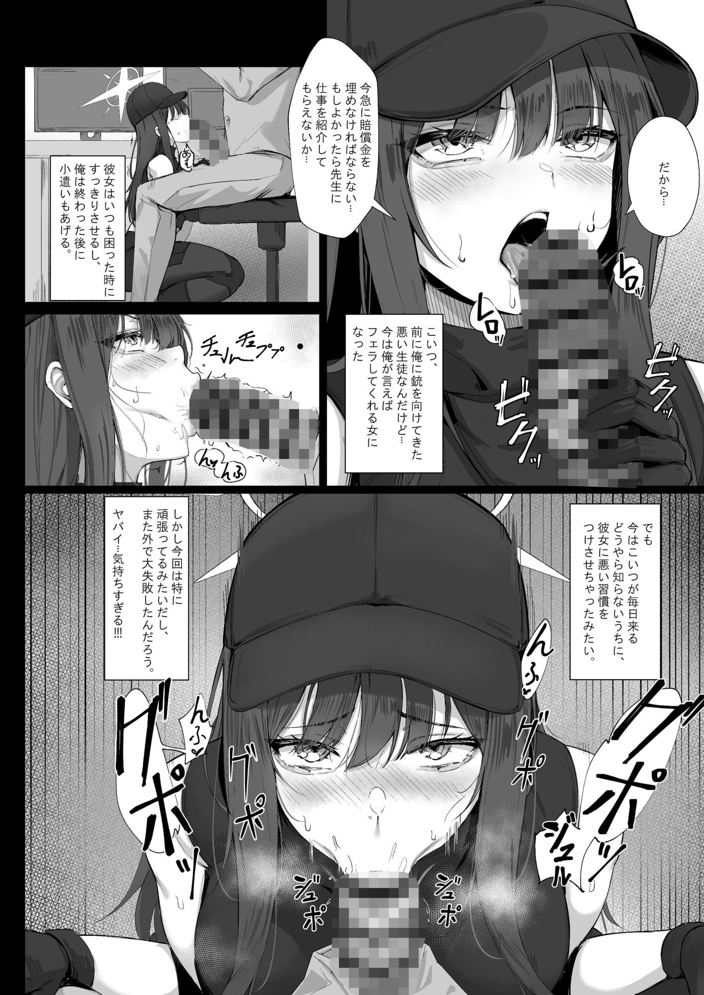 サオリちゃんのサマーバイト サンプル画像1