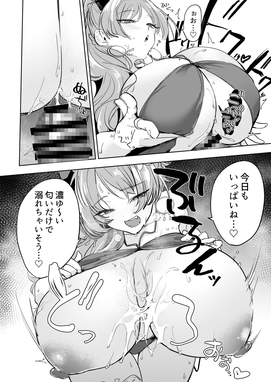 サツキの水着がえっちすぎるのが悪い サンプル画像3