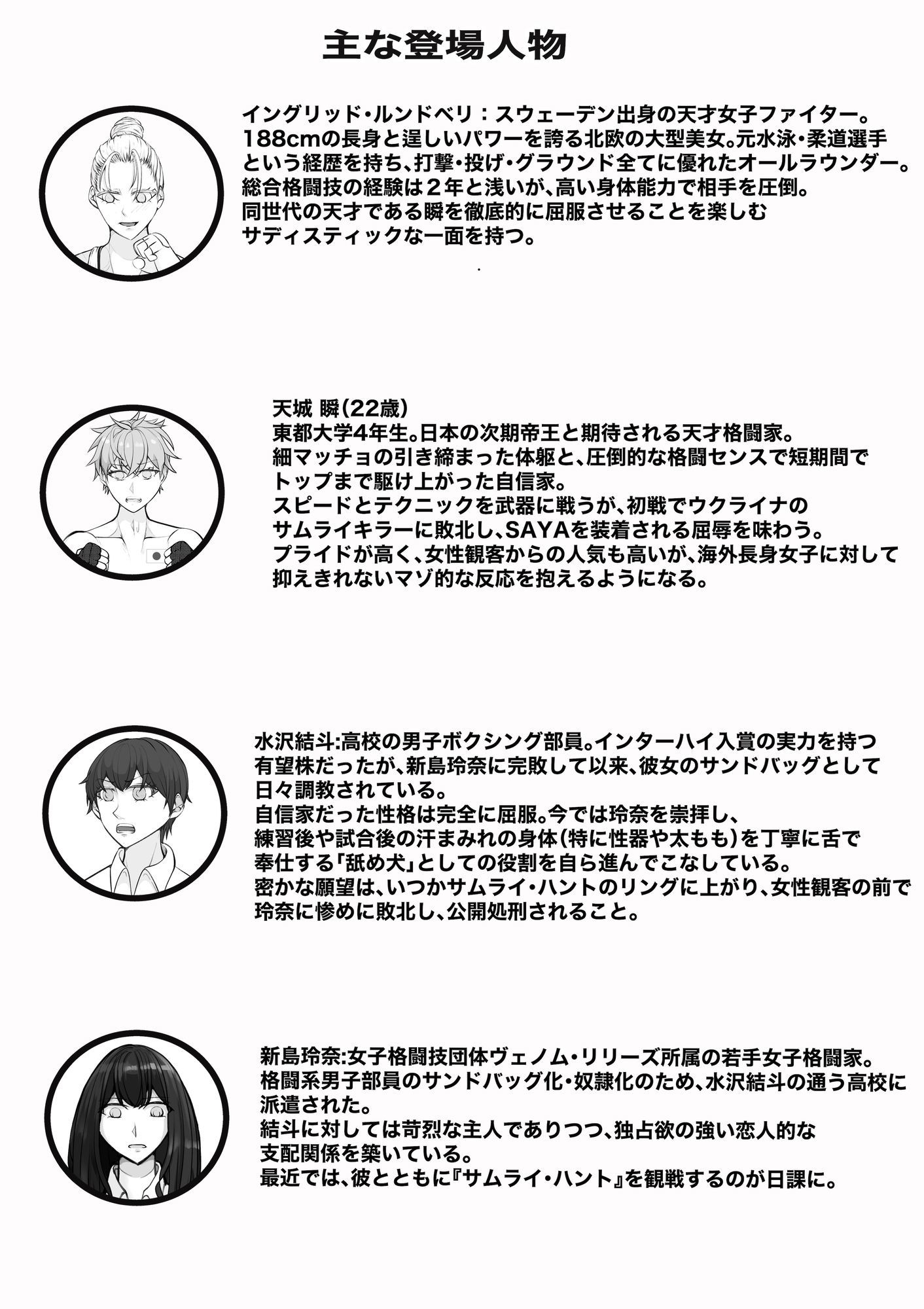 サムライキラー3 サンプル画像1