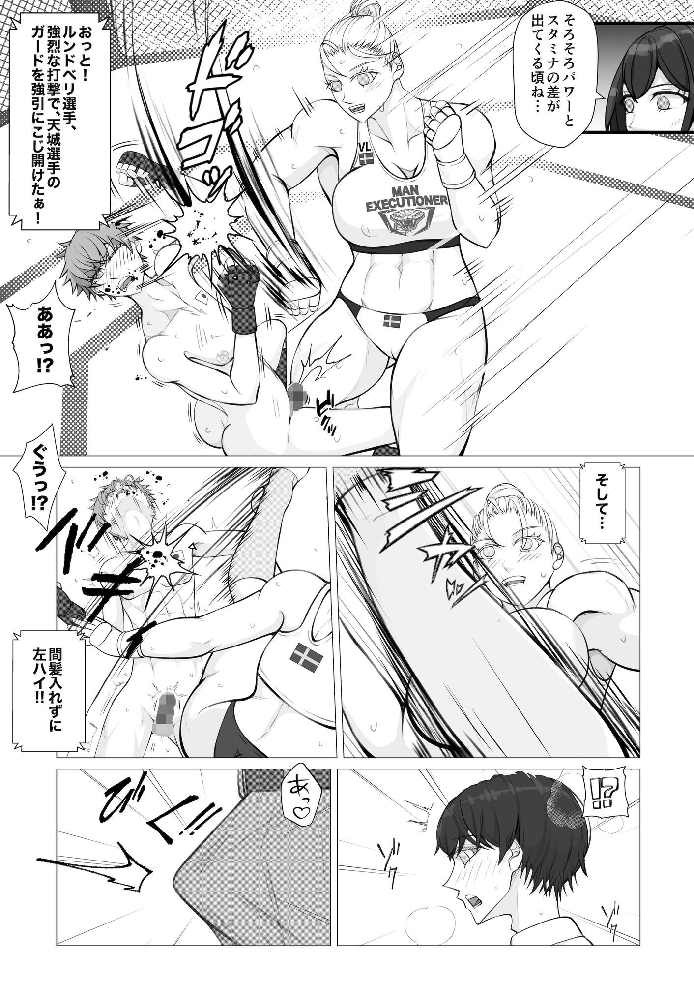 サムライキラー3 サンプル画像2