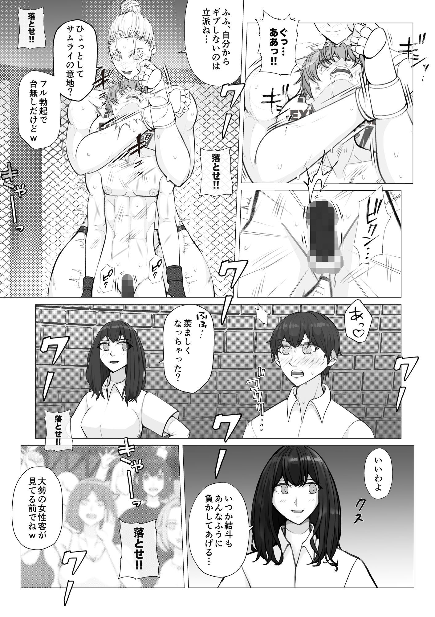 サムライキラー3 サンプル画像5
