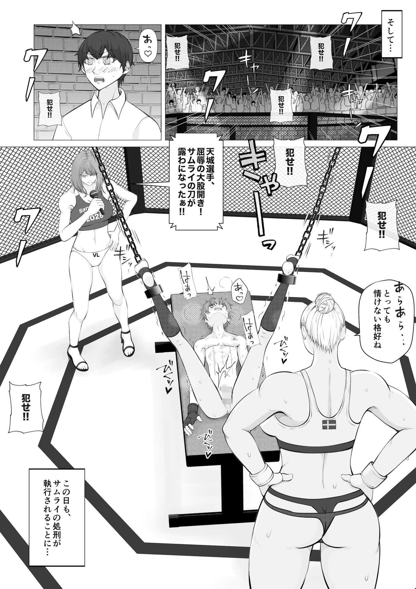 サムライキラー3 サンプル画像6