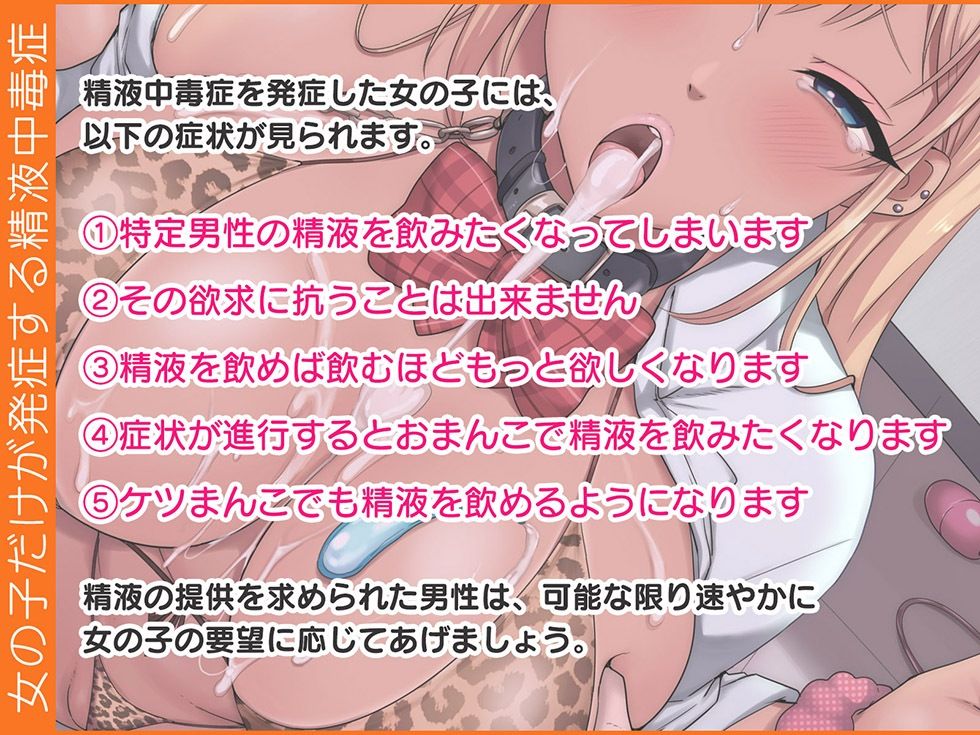 ザーメン中毒I IカップJKギャルはザーメンをごっくんするため彼氏に内緒でスケベまんこをくぱぁする【KU100ハイレゾ】 サンプル画像1