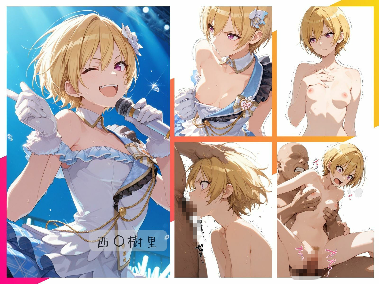 シャイニーアイドル全裸図鑑 放○ラ＆S○raylight編 サンプル画像3