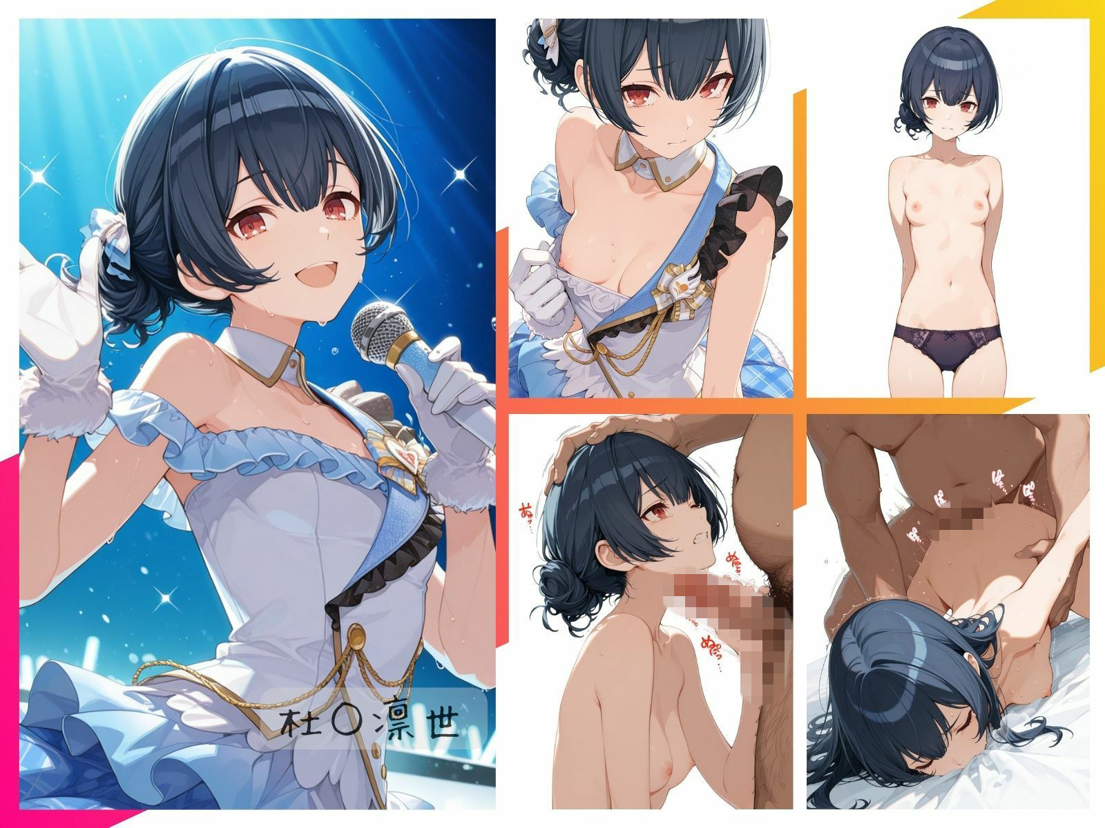 シャイニーアイドル全裸図鑑 放○ラ＆S○raylight編 サンプル画像4