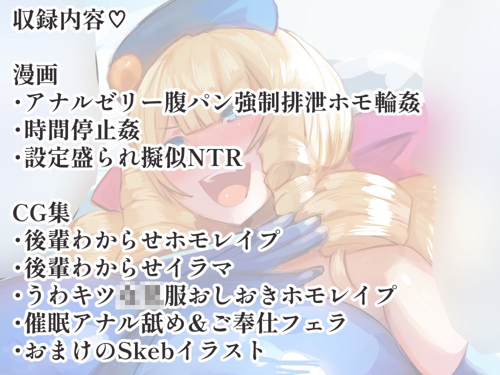 シーメールお嬢様ポリス サンプル画像6