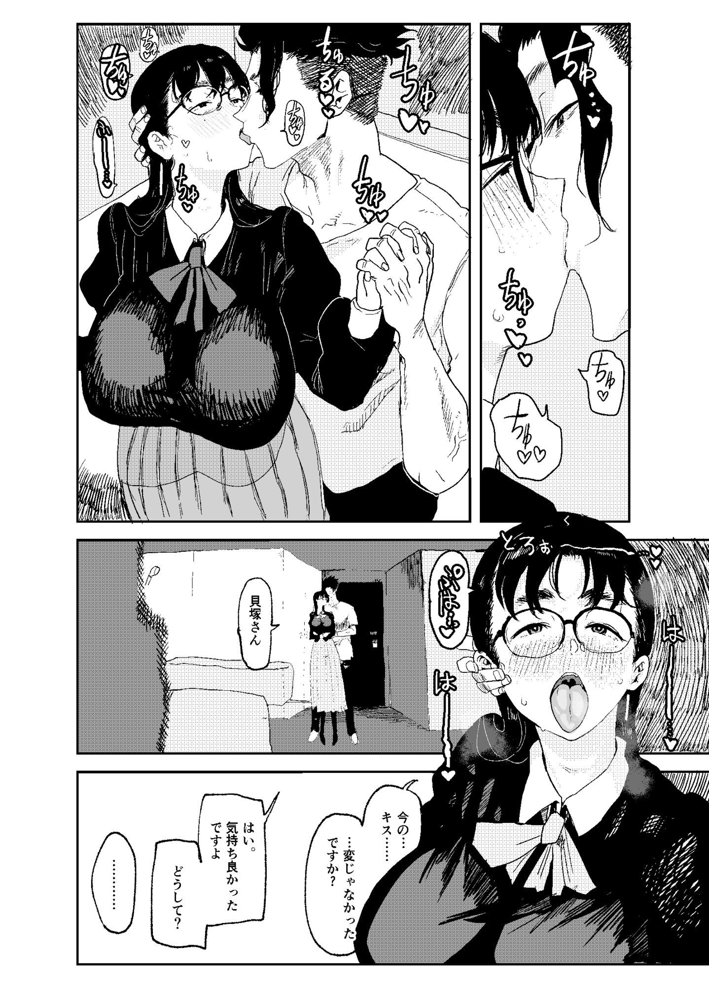ジャノメノンの初恋 サンプル画像4