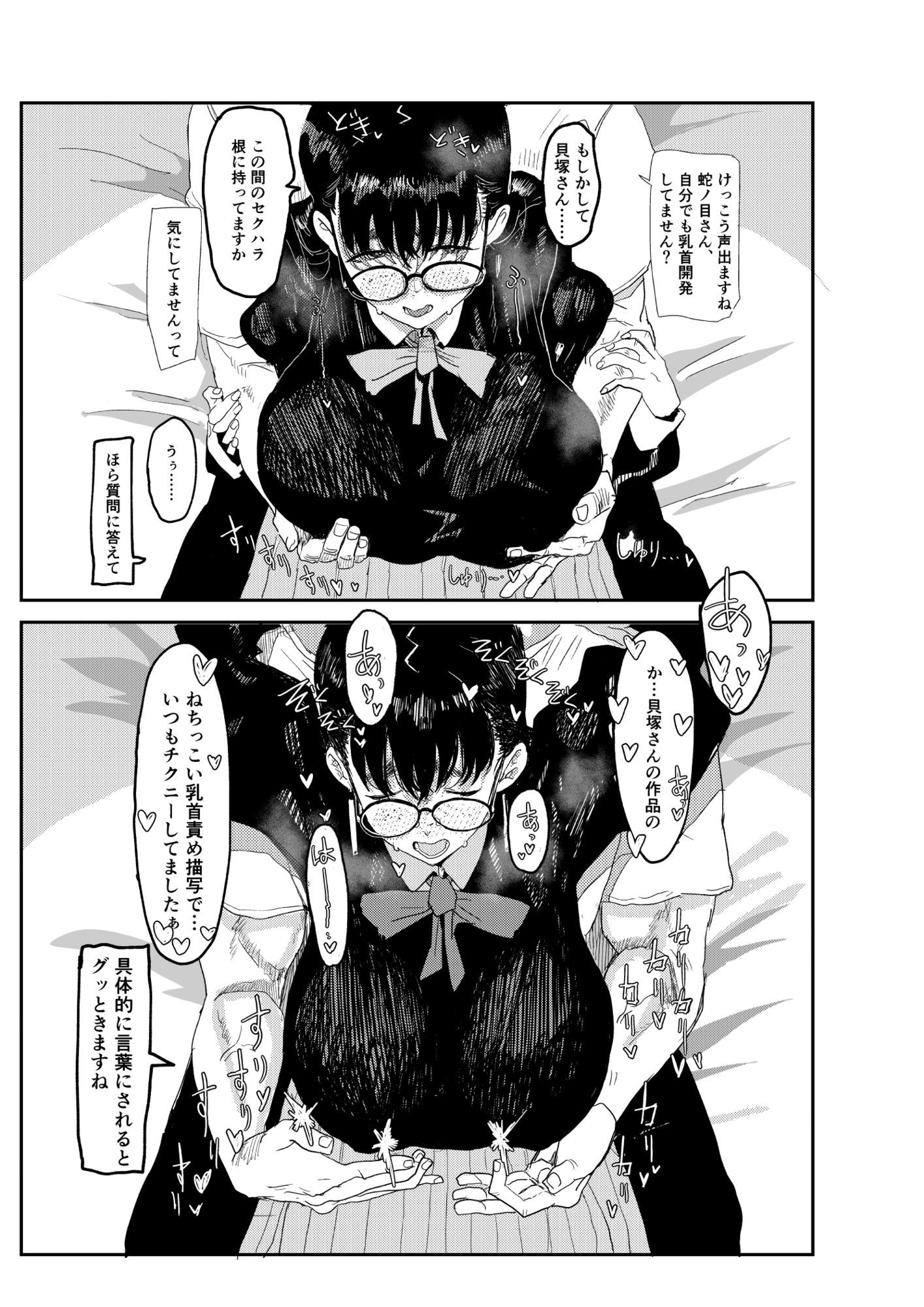 ジャノメノンの初恋 サンプル画像5
