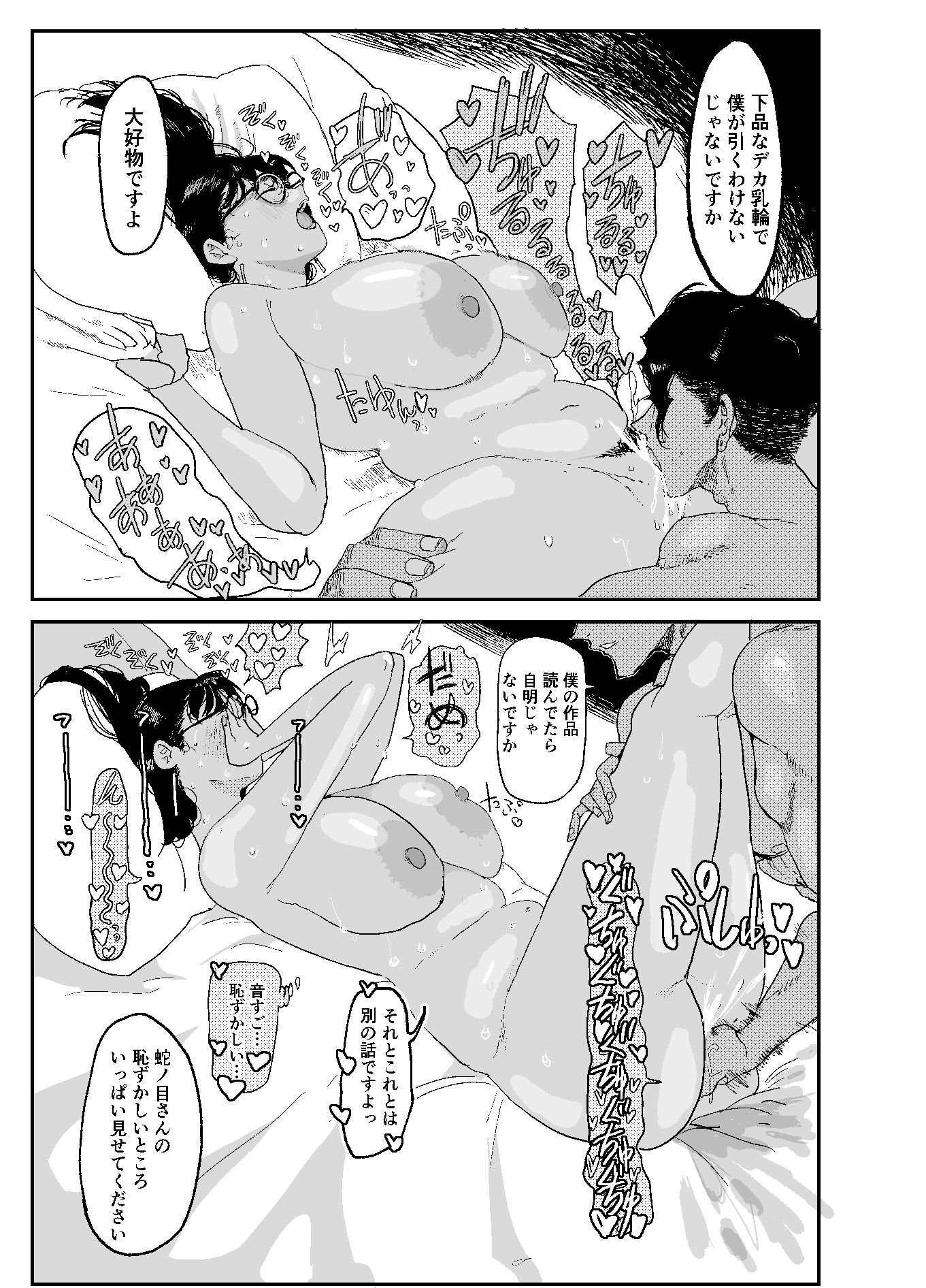 ジャノメノンの初恋 サンプル画像6