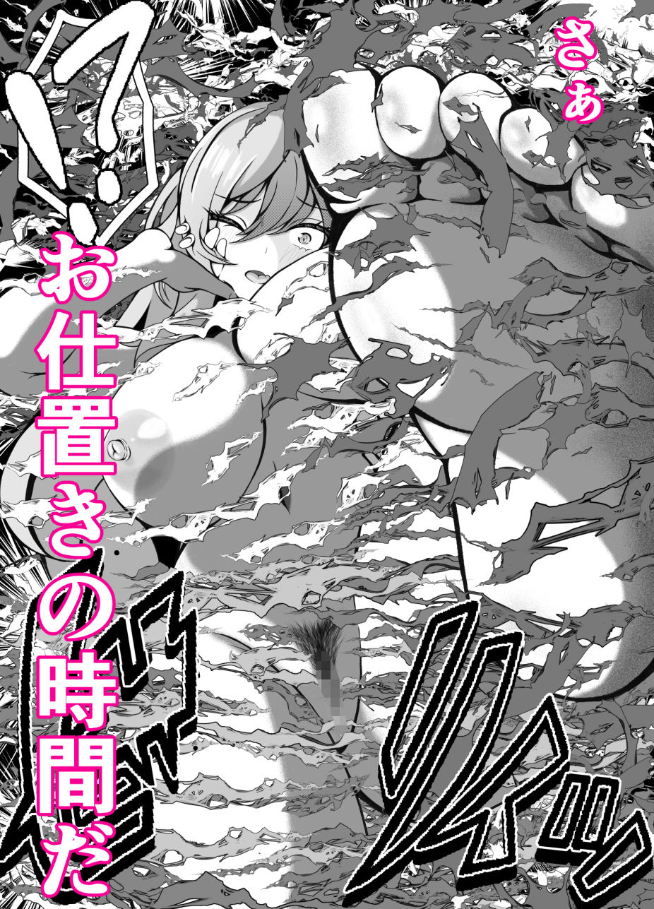 スキル【ラッキースケベ】LV99 VS.水鏡七海 サンプル画像3
