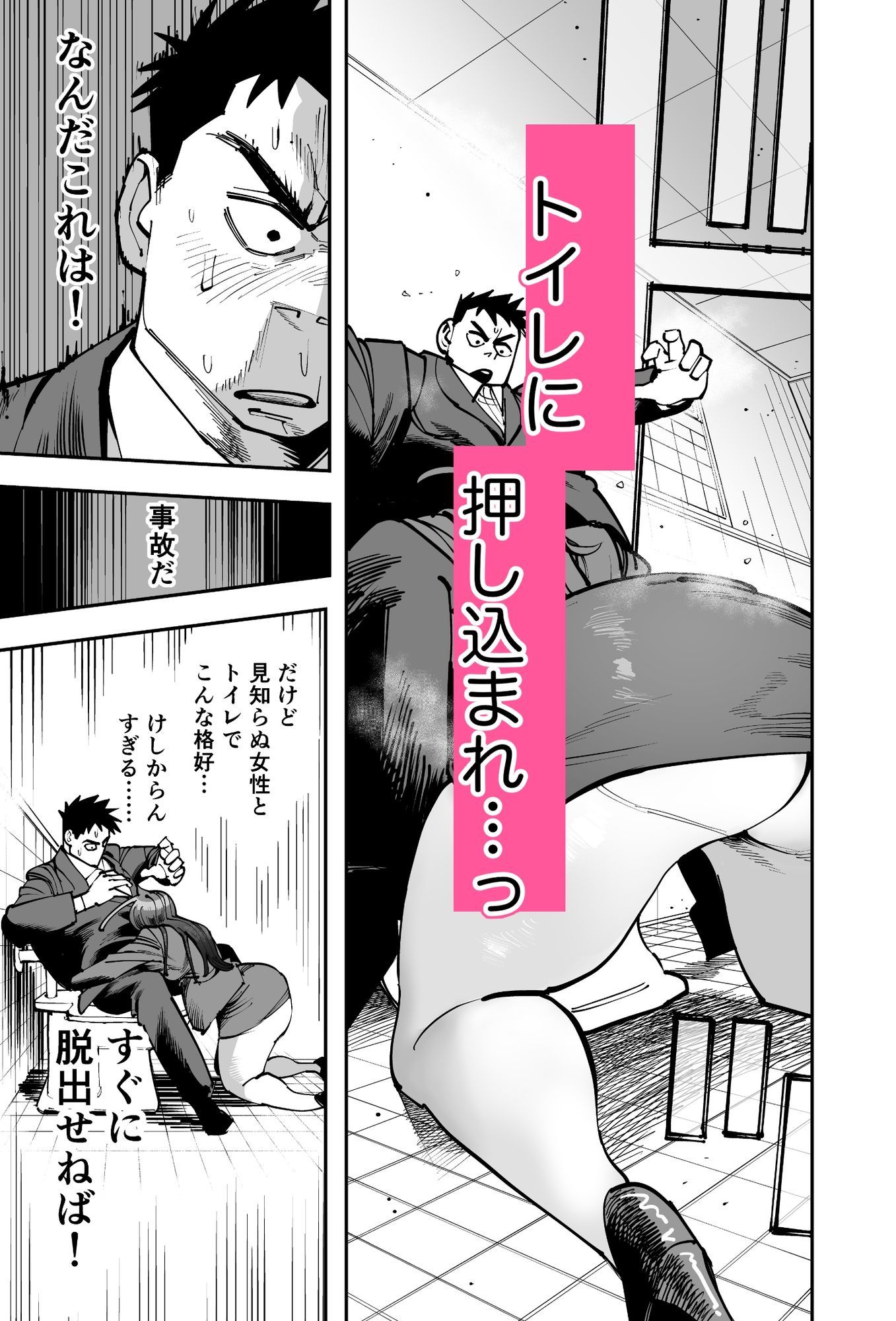 ストレス。 サンプル画像5