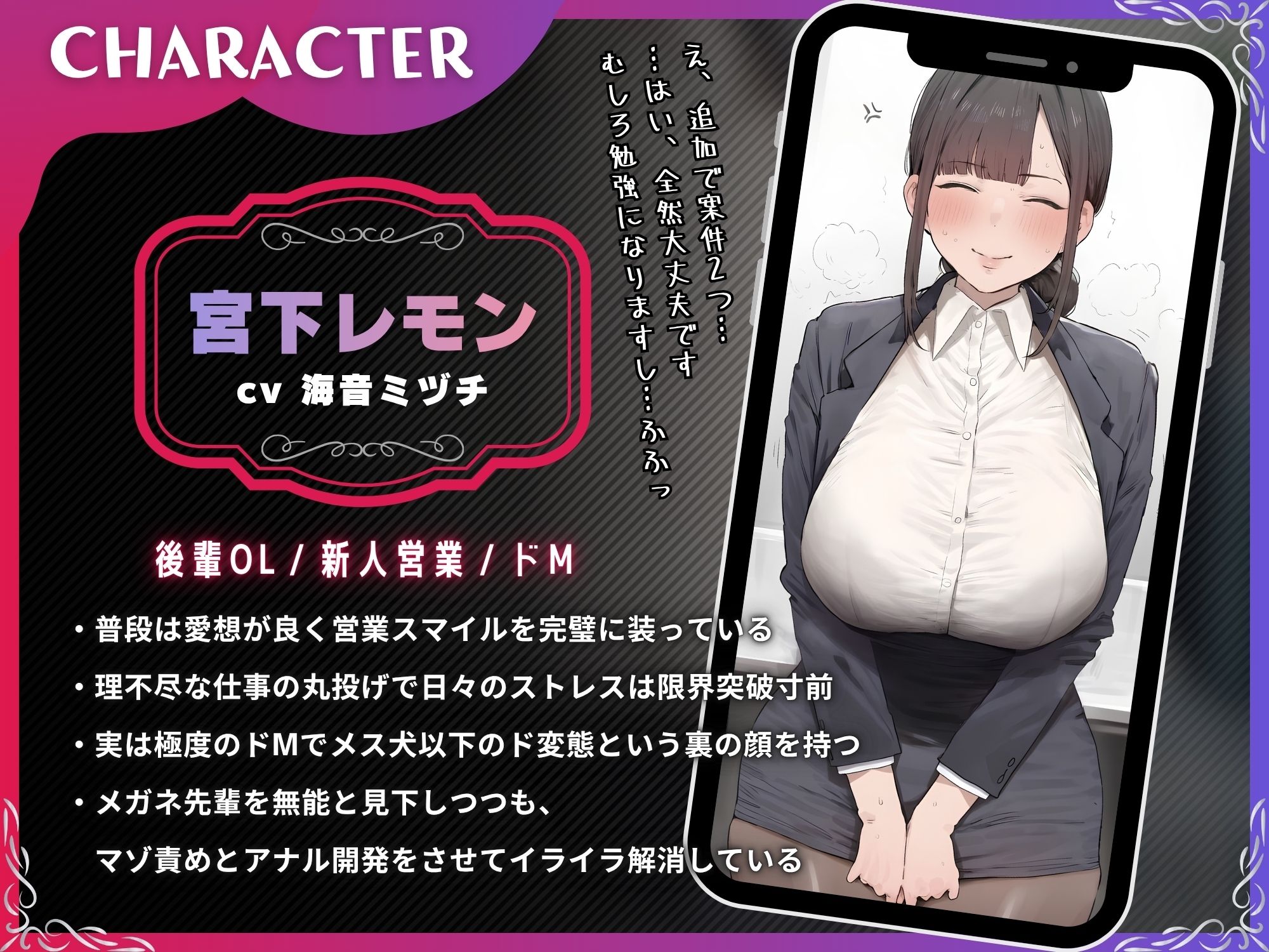 ストレス限界の後輩OLをデカちんぽでアナル依存のマゾメスに【ドS向け/KU100】 サンプル画像2