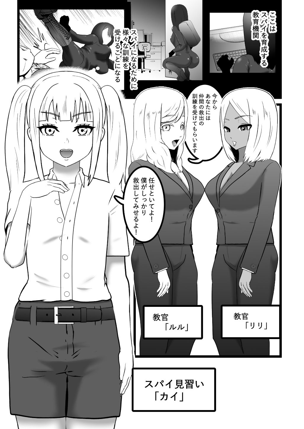 スパイくん拘束訓練！2 サンプル画像2