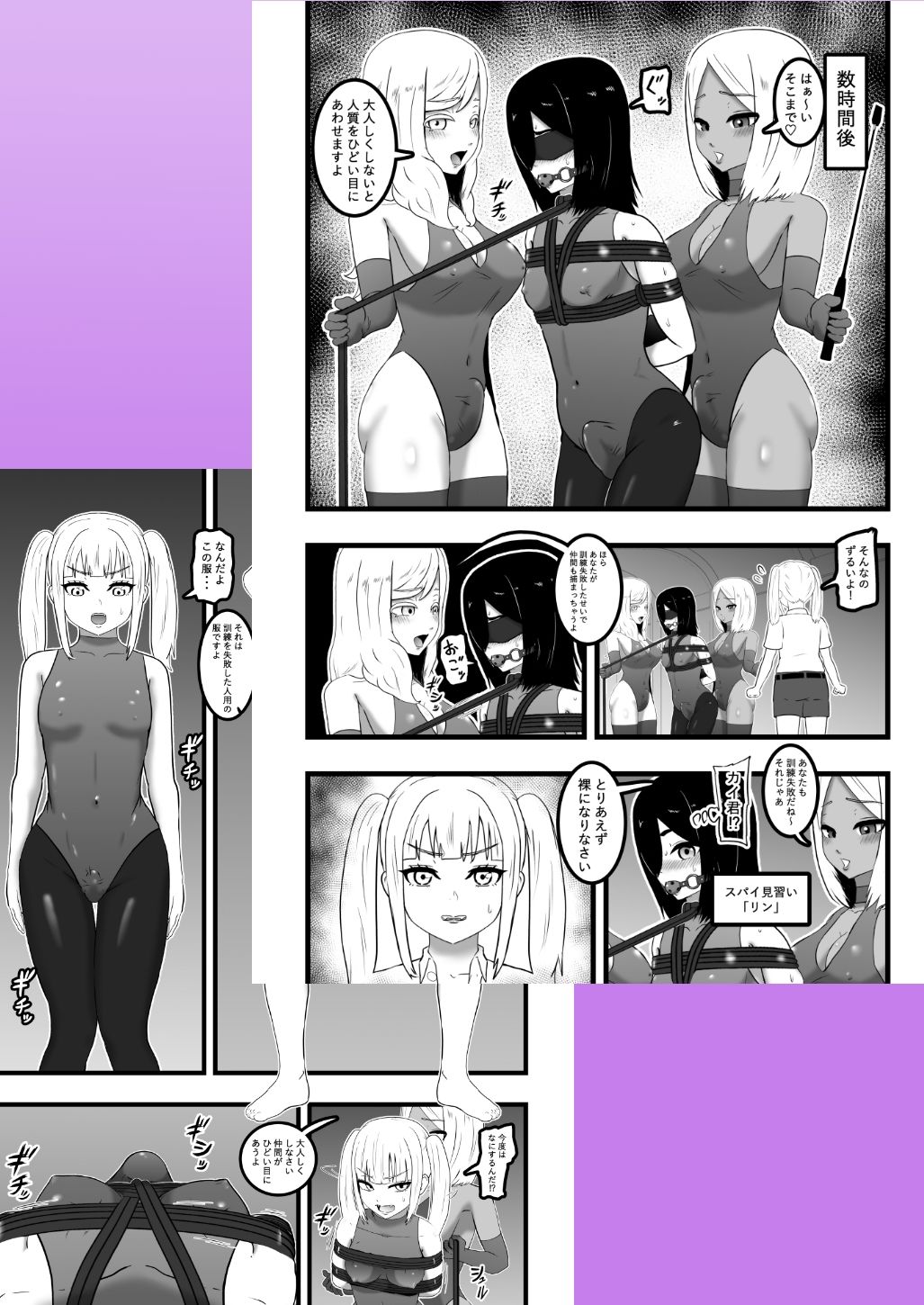 スパイくん拘束訓練！2 サンプル画像3