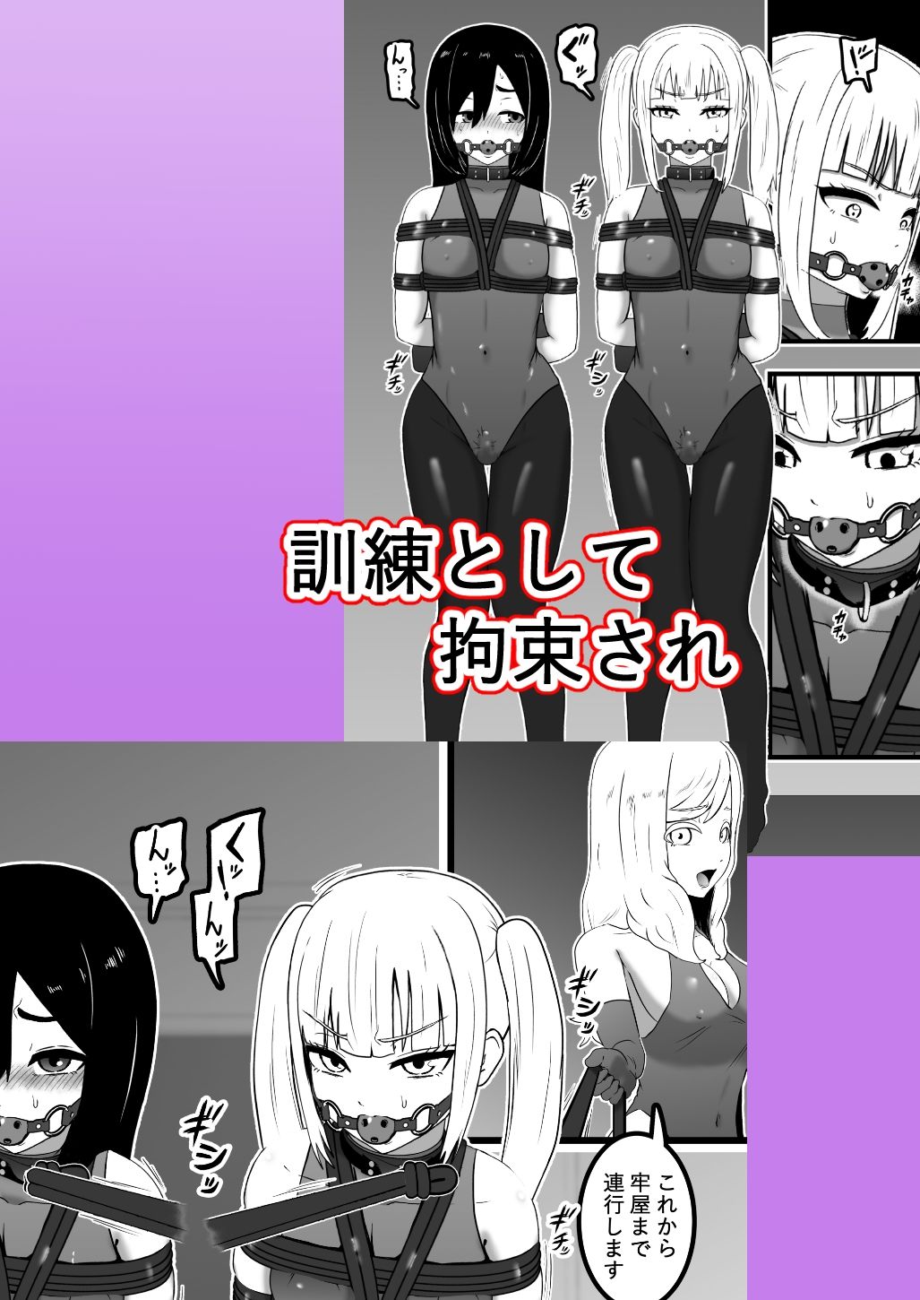 スパイくん拘束訓練！2 サンプル画像4