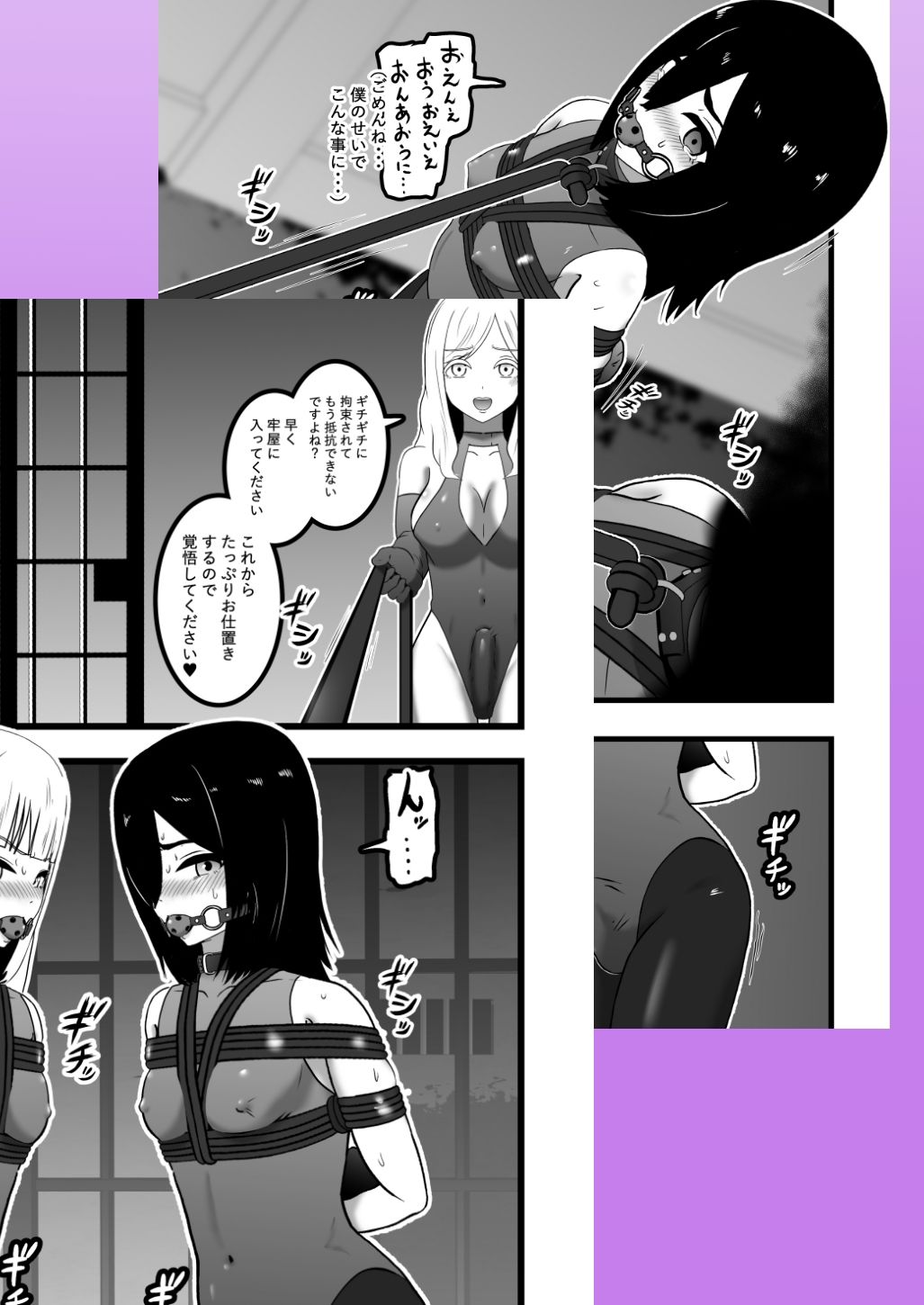 スパイくん拘束訓練！2 サンプル画像5