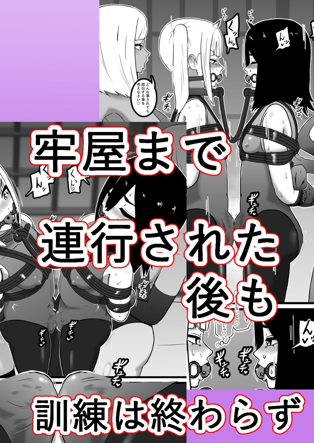 スパイくん拘束訓練！2 サンプル画像6