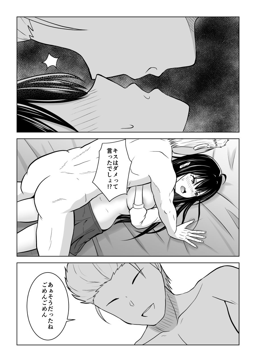 スワッピングなんて嫌だったはずなのに サンプル画像4