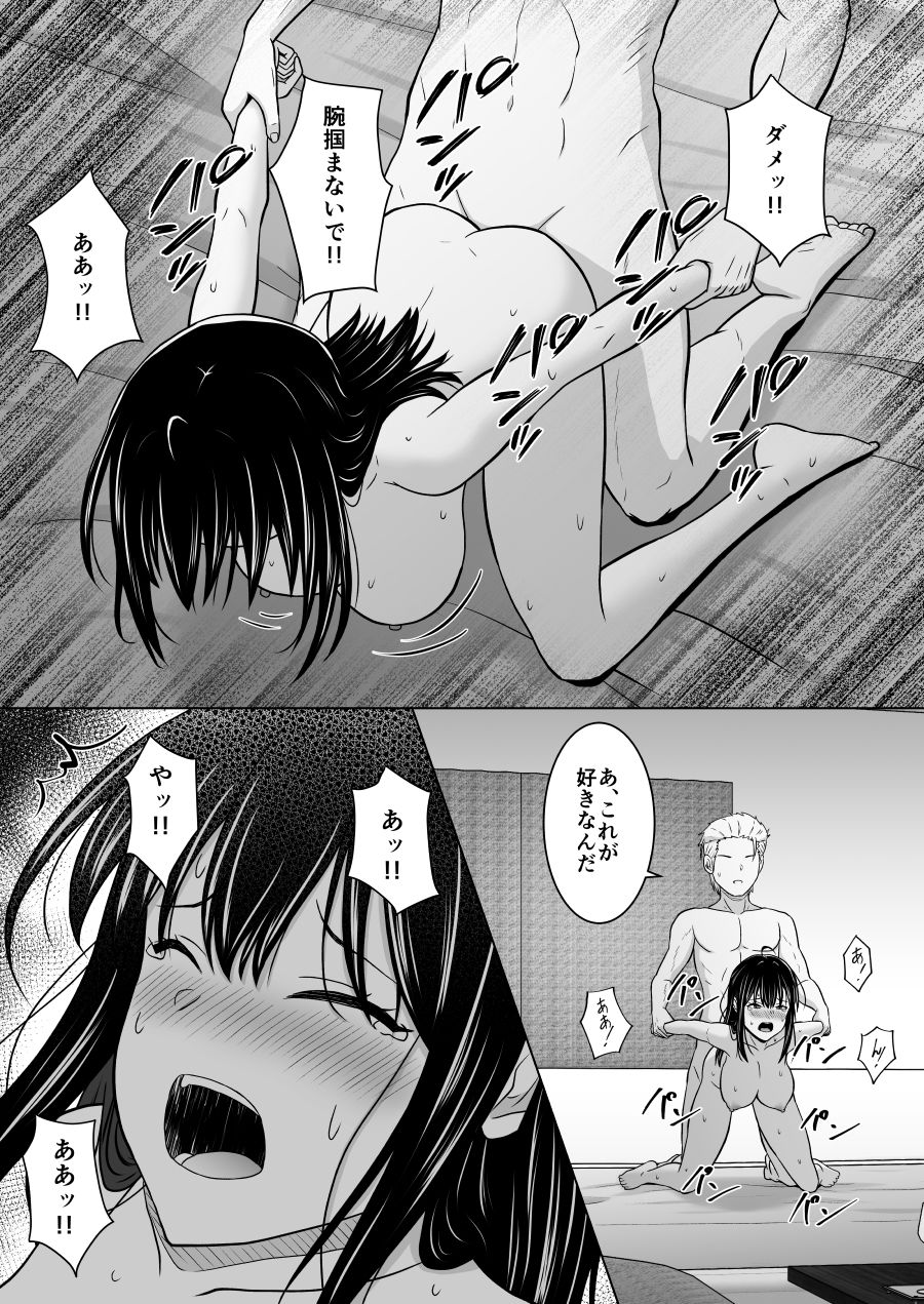 スワッピングなんて嫌だったはずなのに サンプル画像7