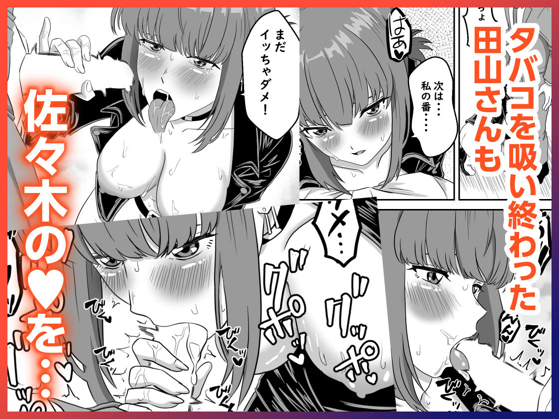 スーパーの裏でふたりでナニ吸う？  〜佐々木さんと田山さんの吸いたいものは〜 サンプル画像5