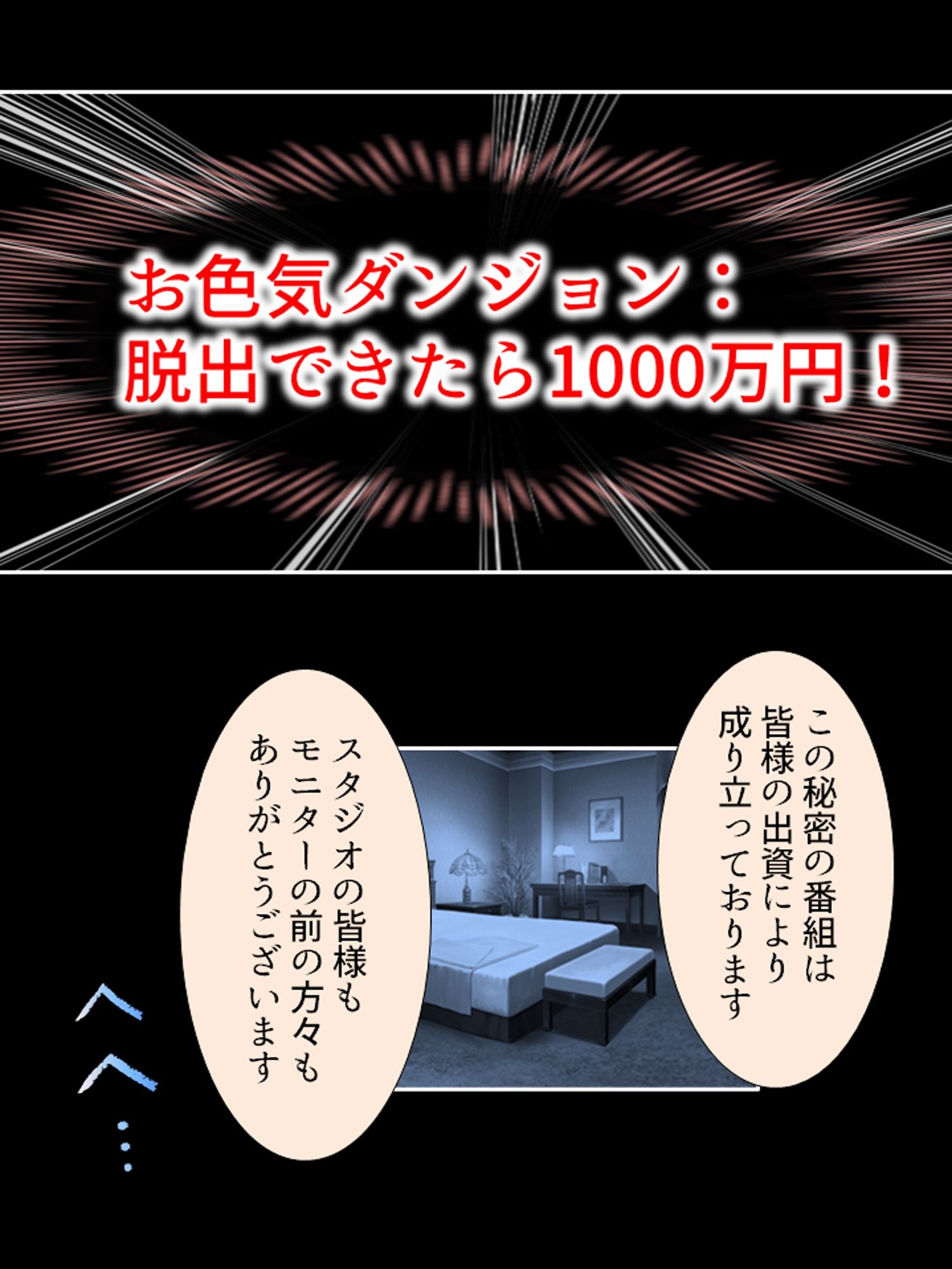 セクシートラップチャレンジ！出資者に弄ばれる女たち  ＜総集編＞ サンプル画像1
