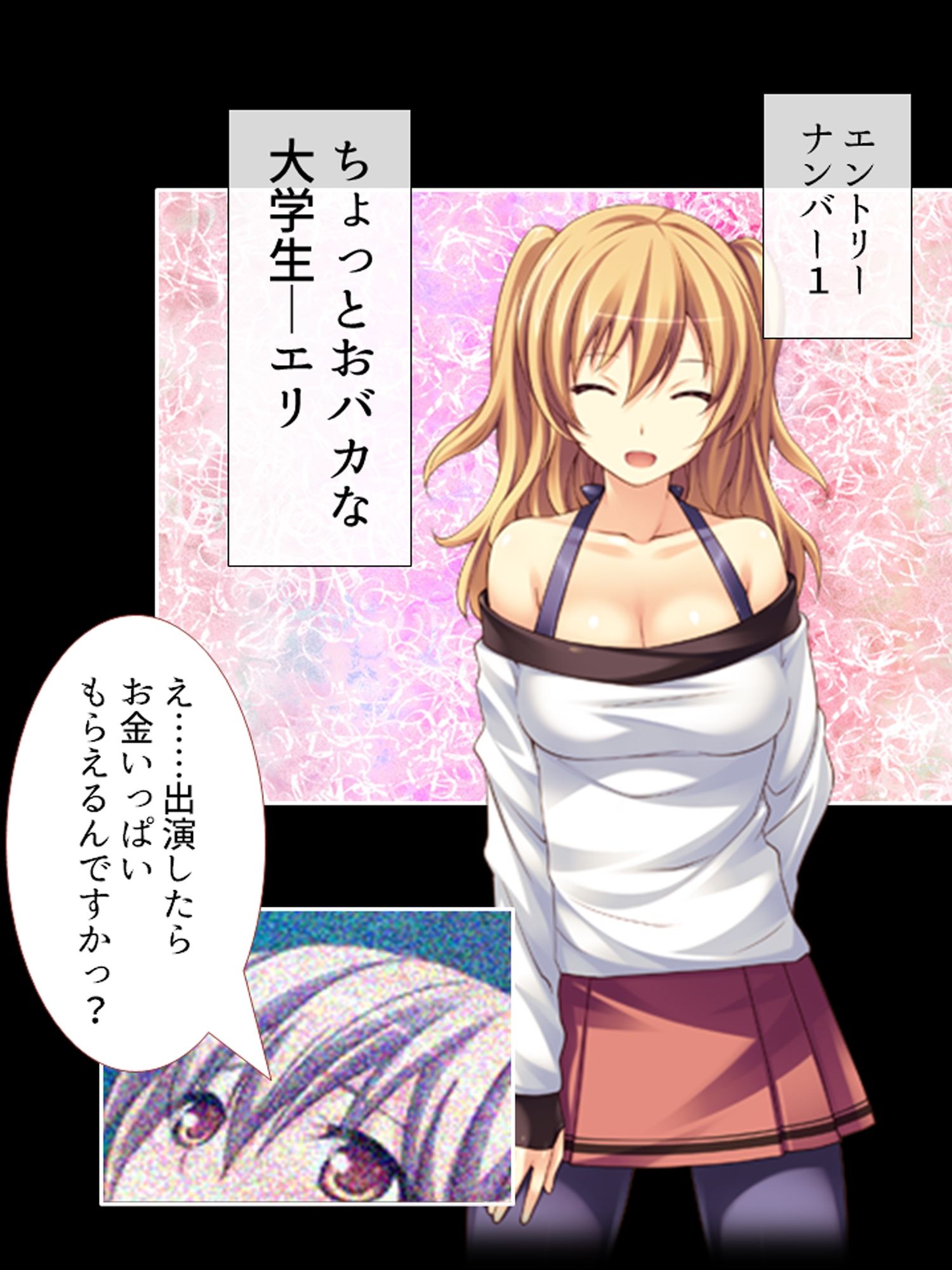 セクシートラップチャレンジ！出資者に弄ばれる女たち  ＜総集編＞ サンプル画像2