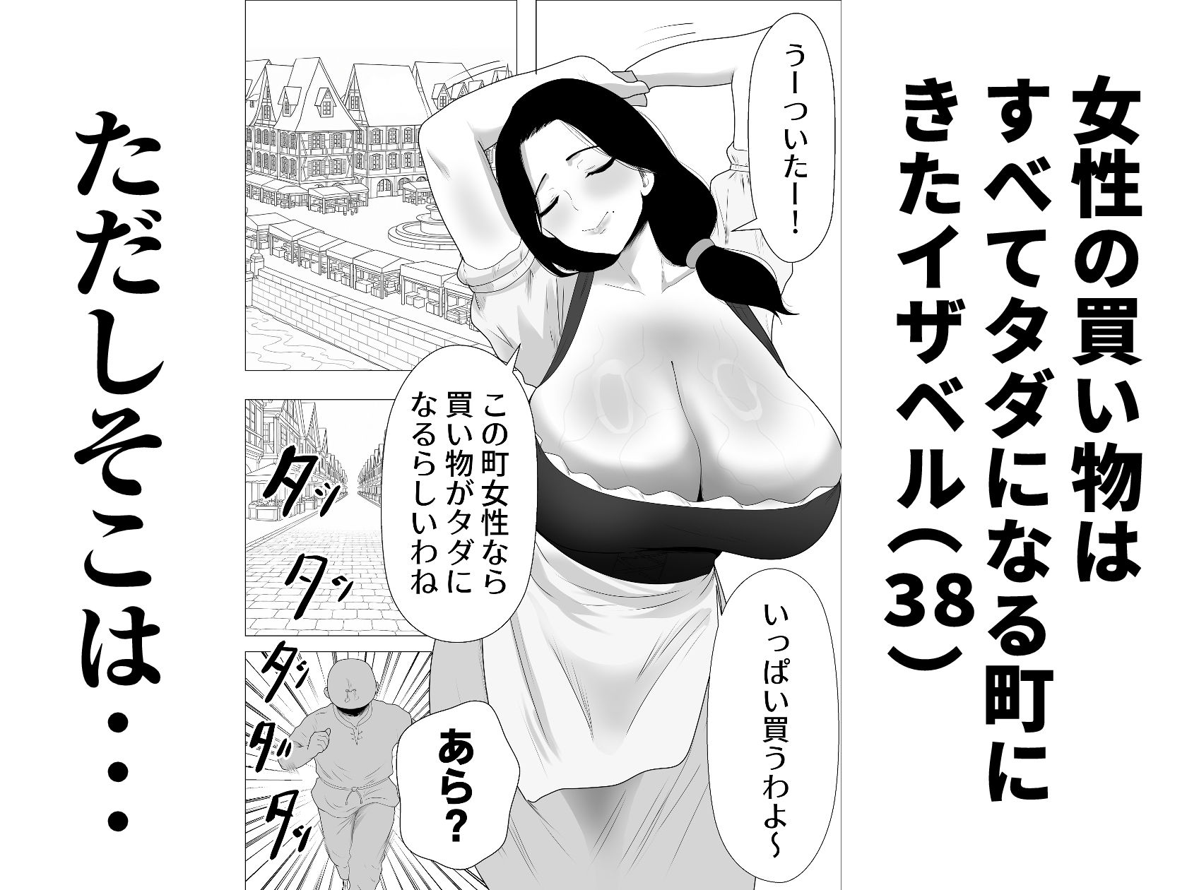 セクハラ合法化の町で異種姦ショーに参加させられた爆乳人妻 サンプル画像1